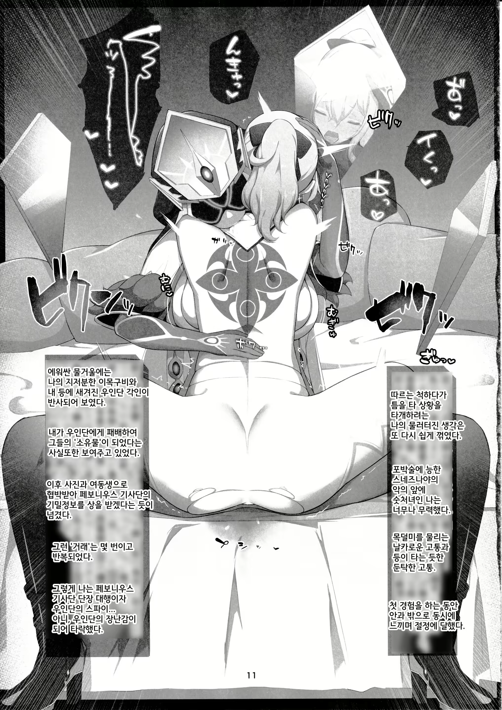 Content 2666141 - 10 페이지