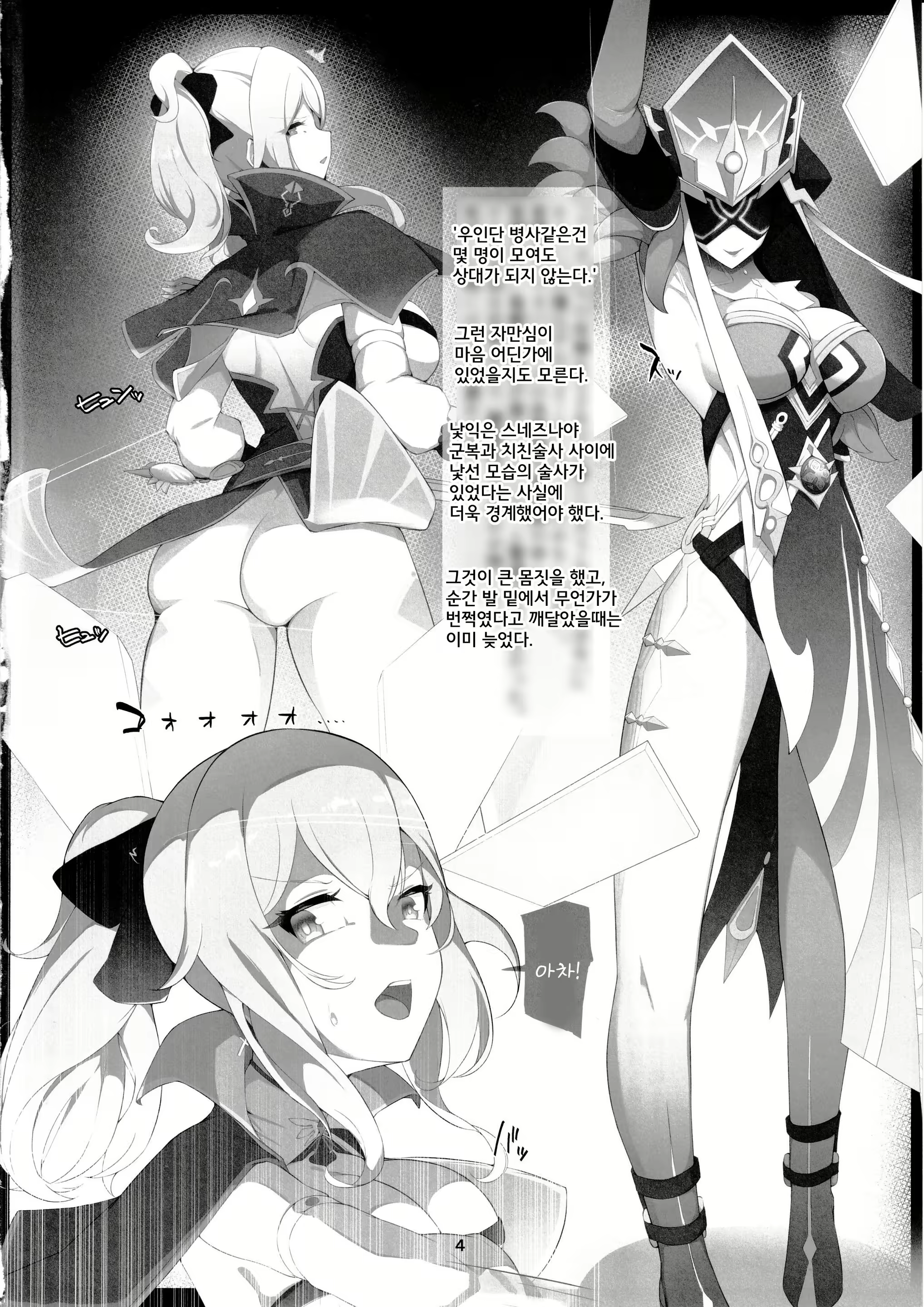 Content 2666141 - 3 페이지