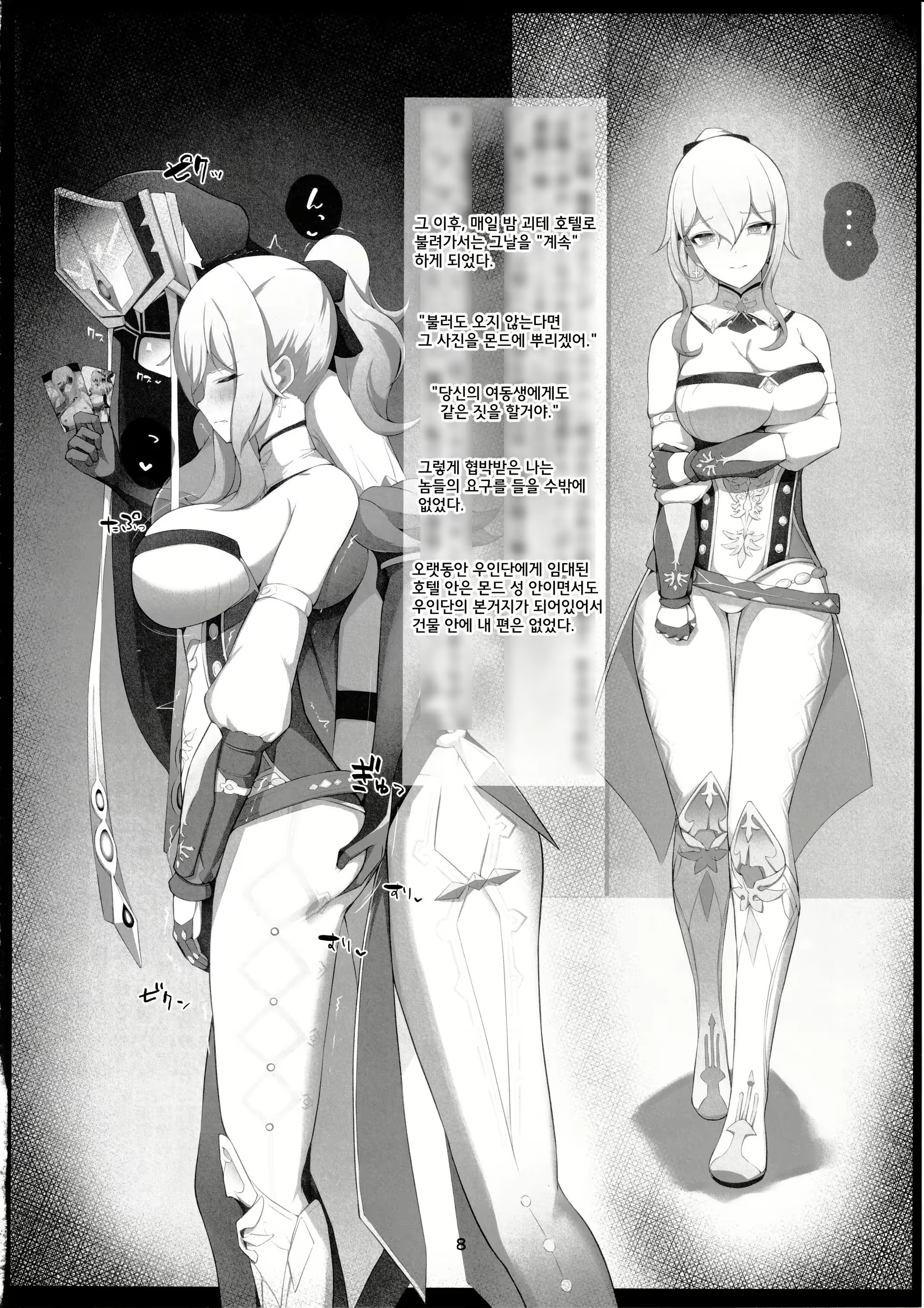 Content 2666141 - 7 페이지