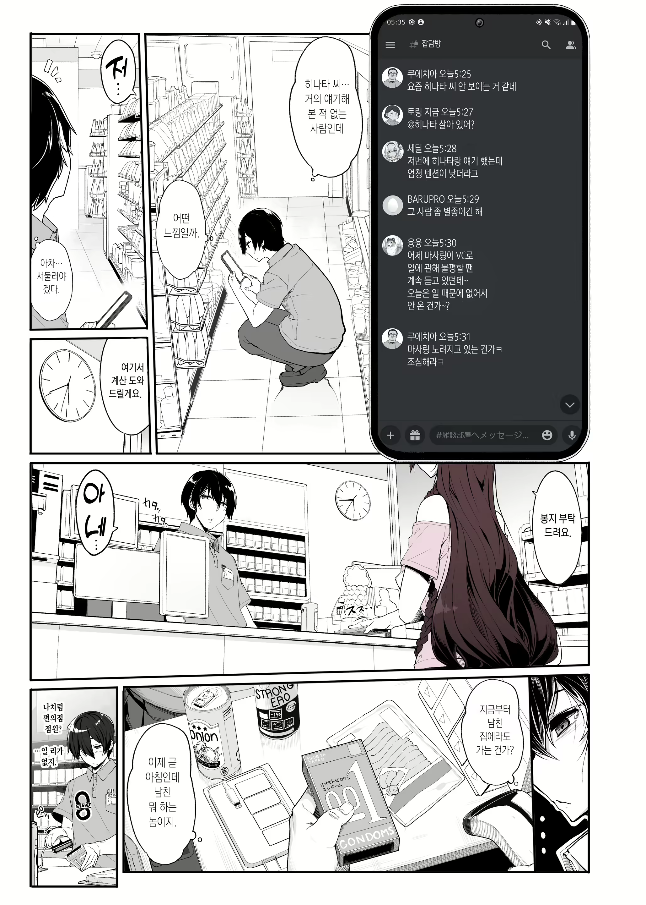 Content 2666922 - 2 페이지