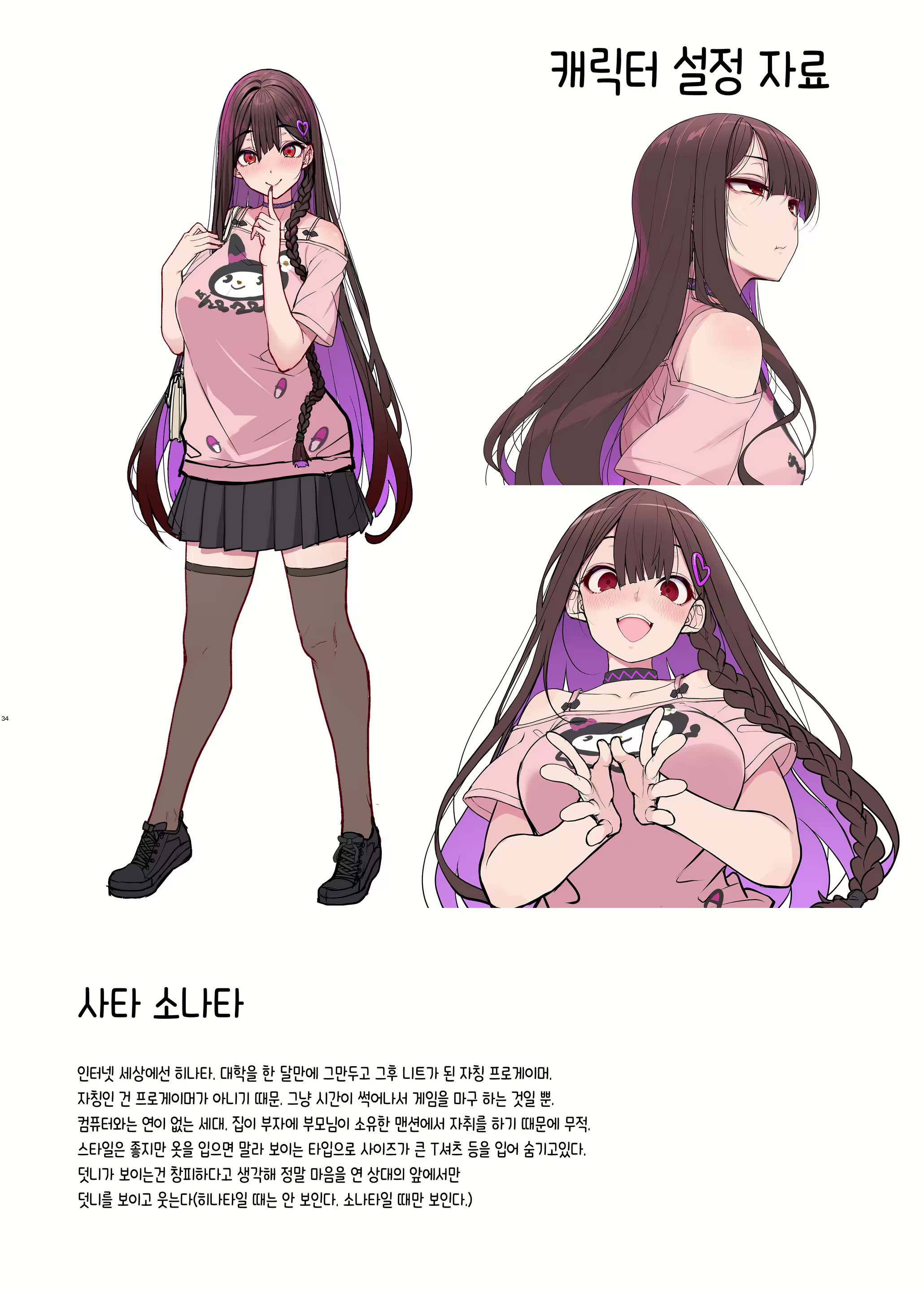 Content 2666922 - 33 페이지