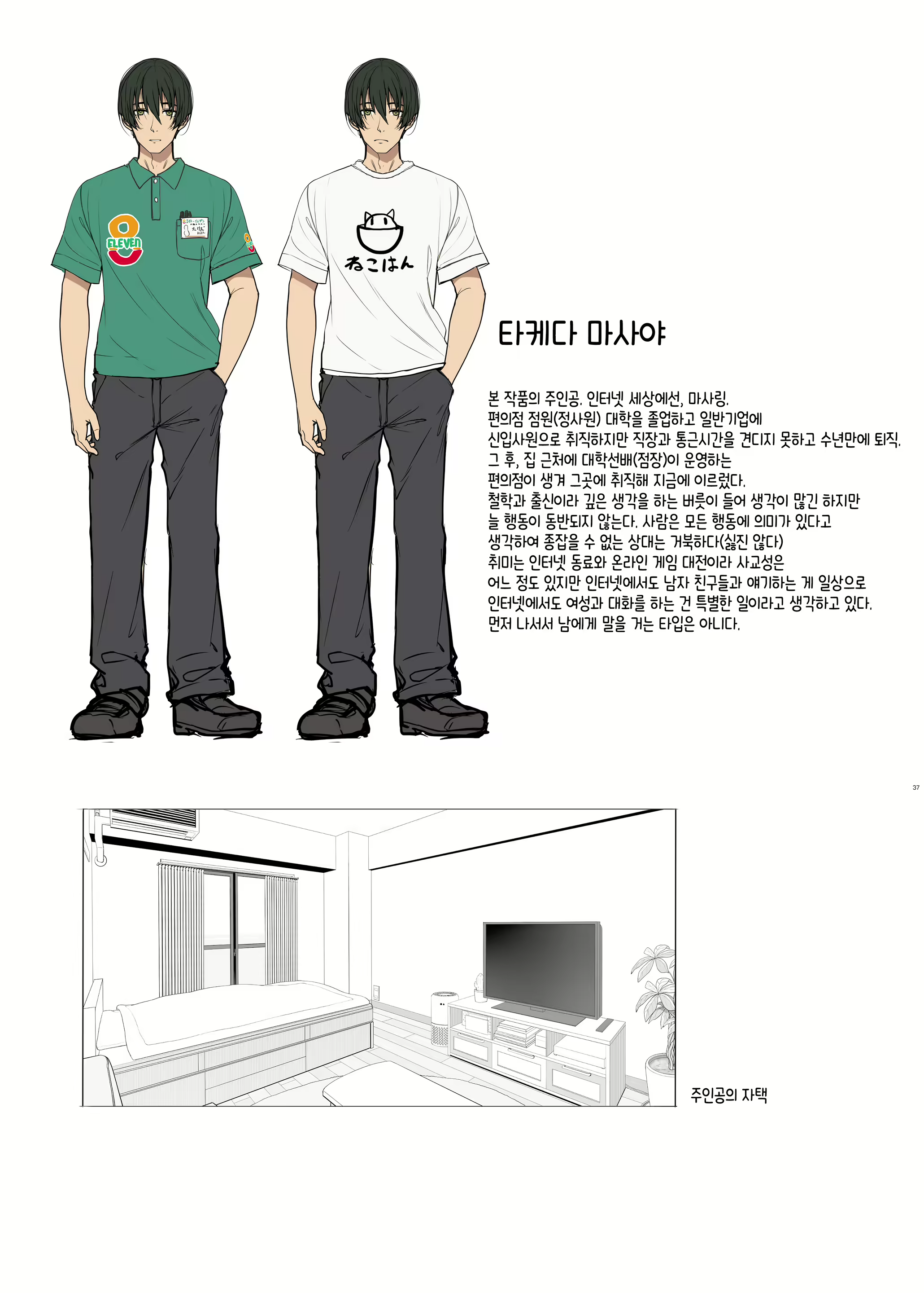 Content 2666922 - 36 페이지