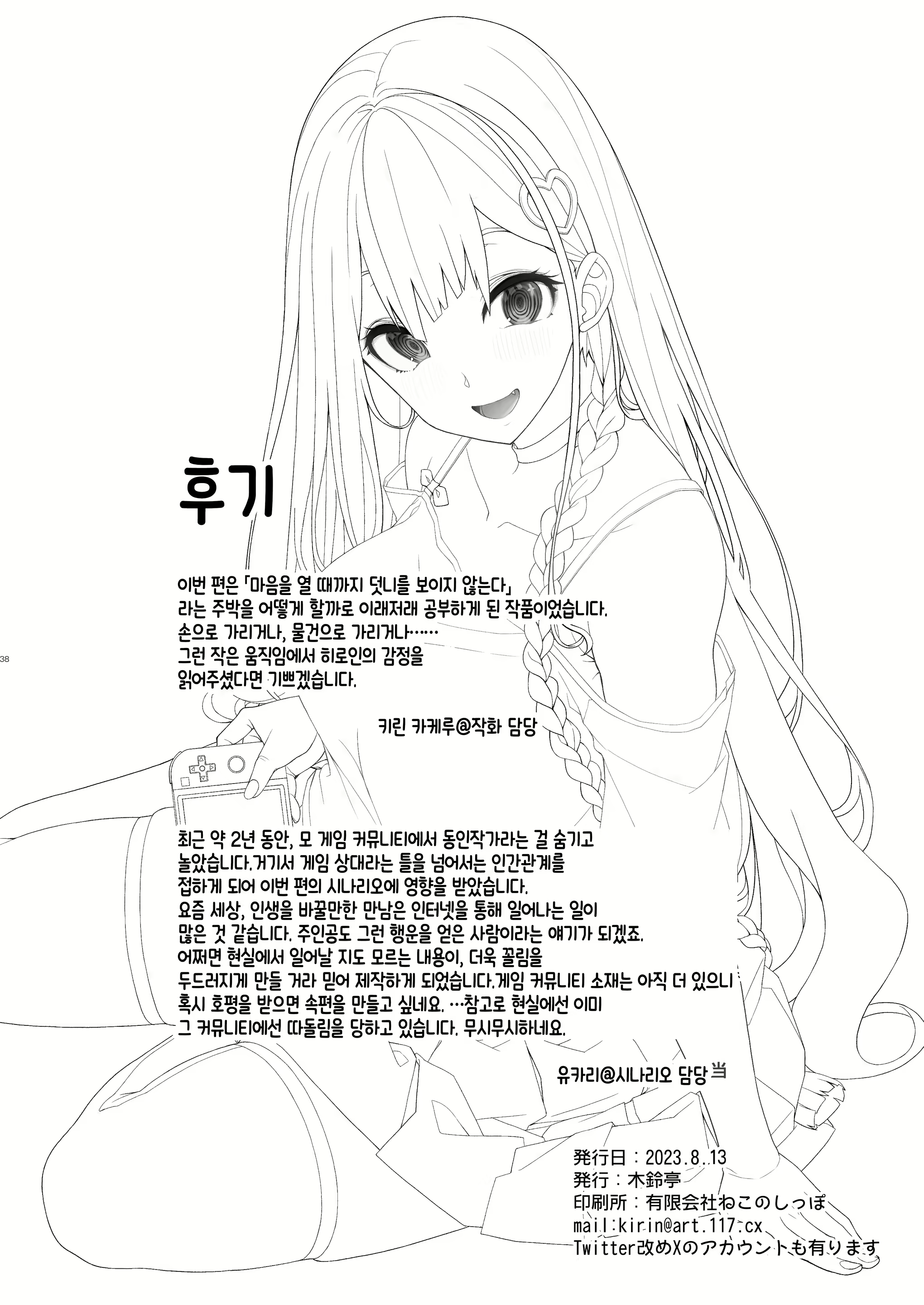 Content 2666922 - 37 페이지
