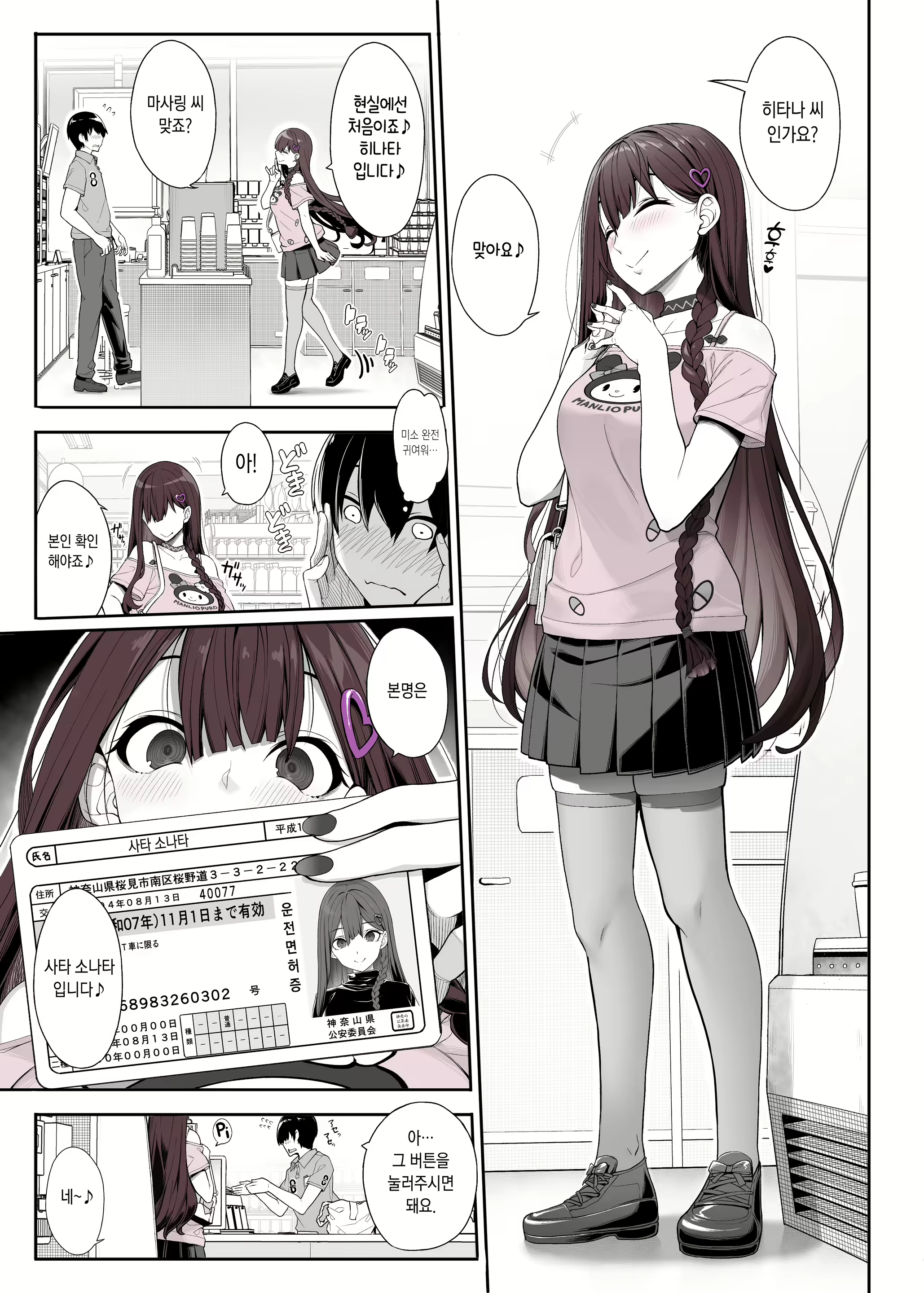 Content 2666922 - 4 페이지