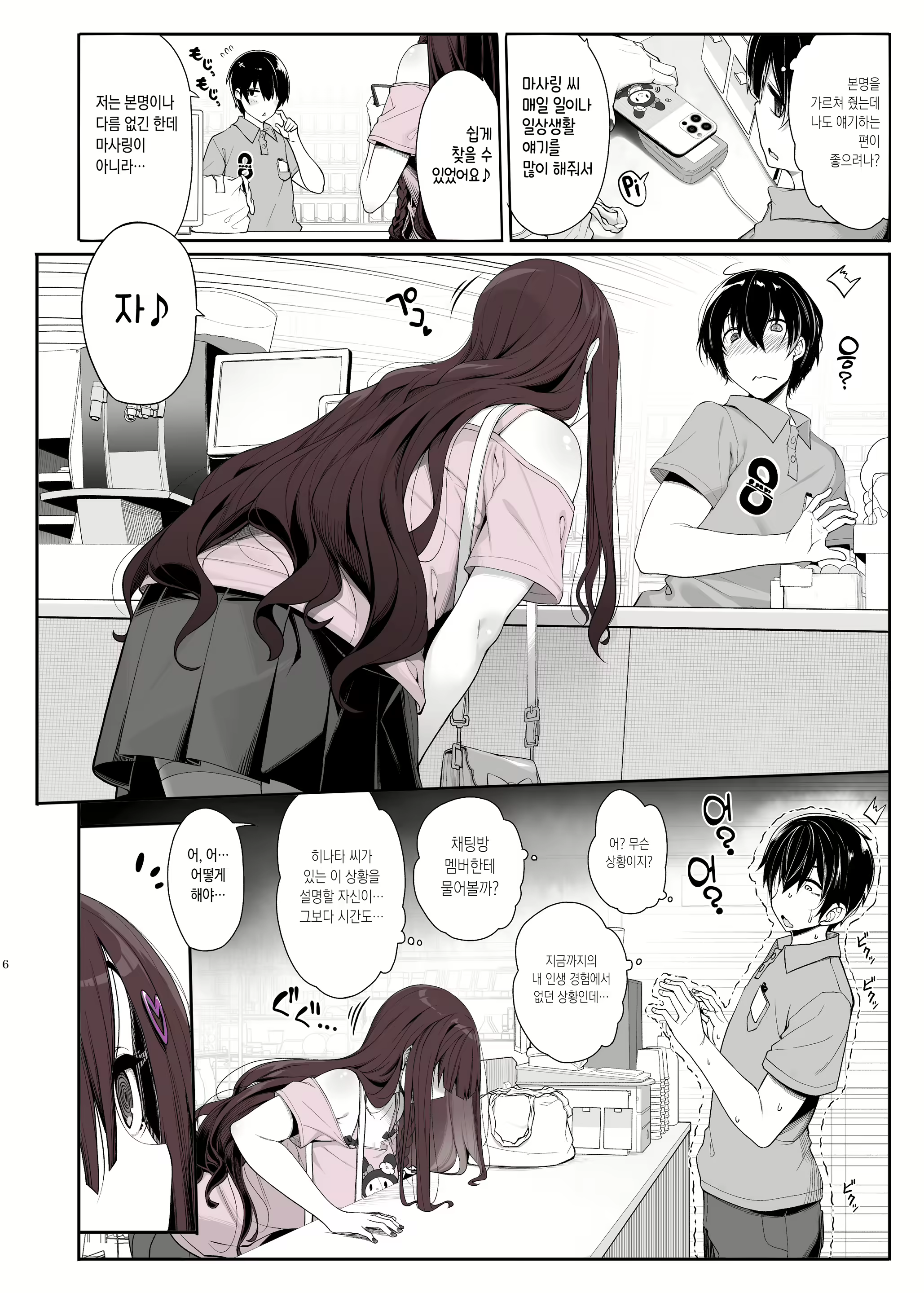 Content 2666922 - 5 페이지