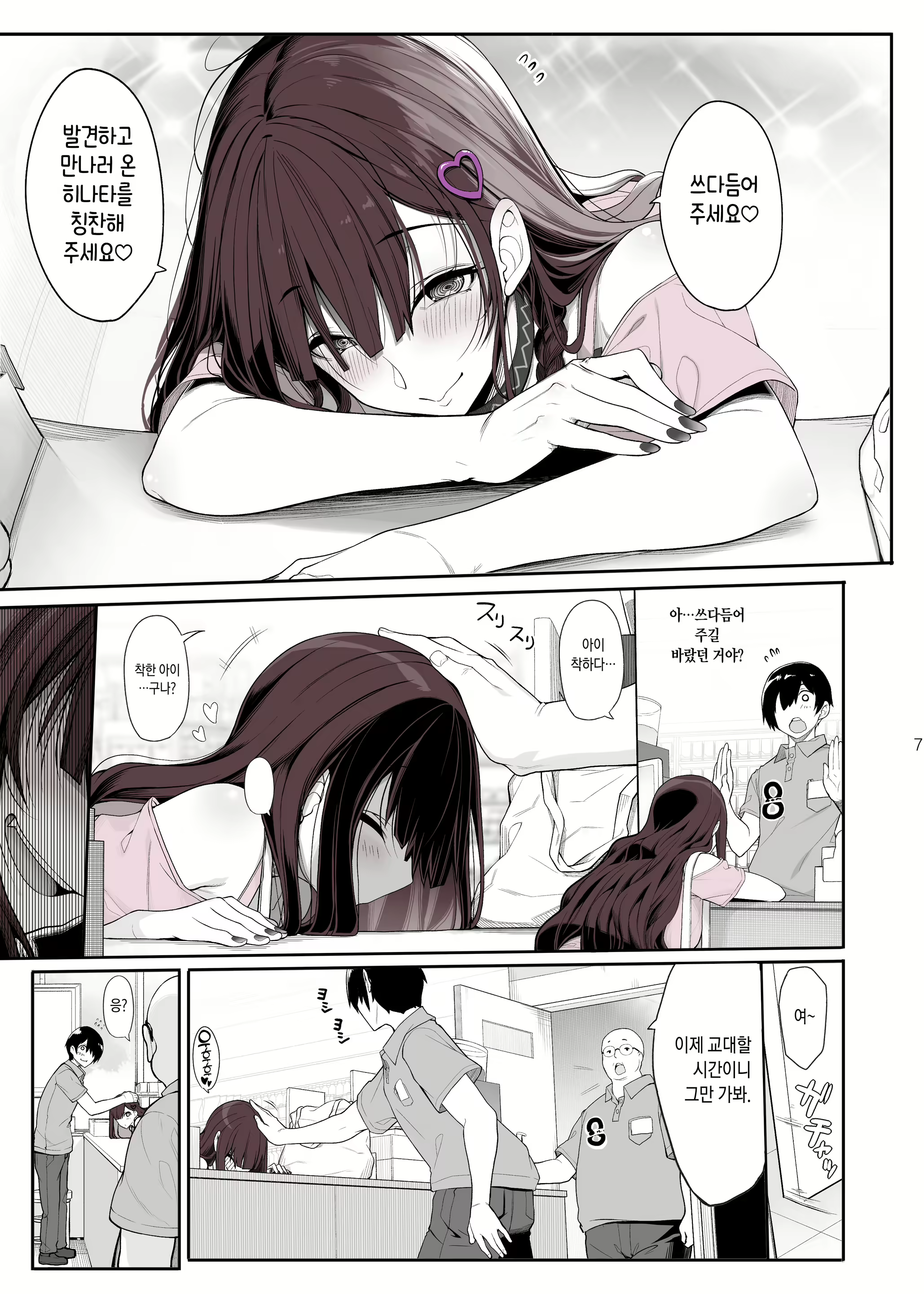 Content 2666922 - 6 페이지