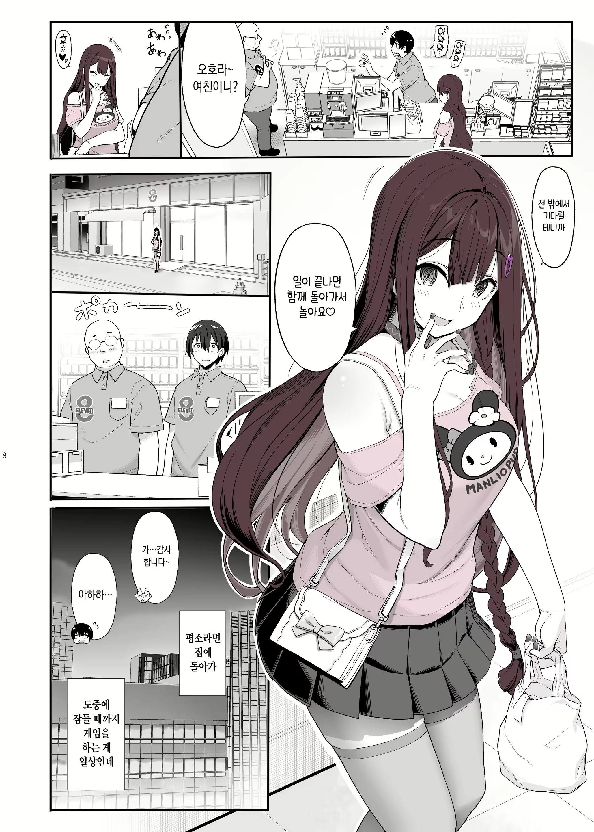 Content 2666922 - 7 페이지