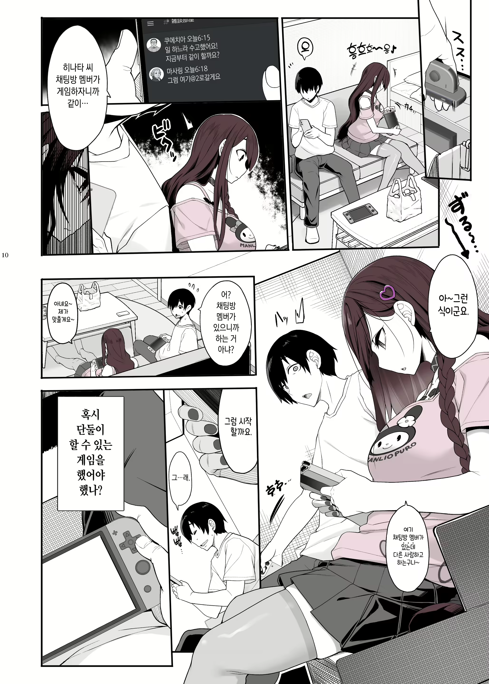 Content 2666922 - 9 페이지