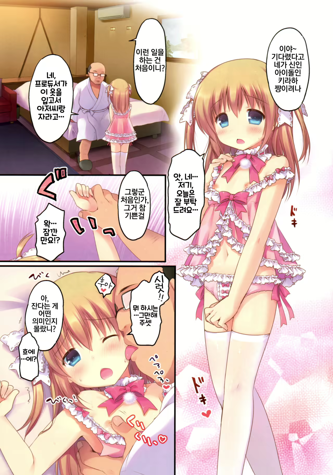 Content 2666933 - 3 페이지