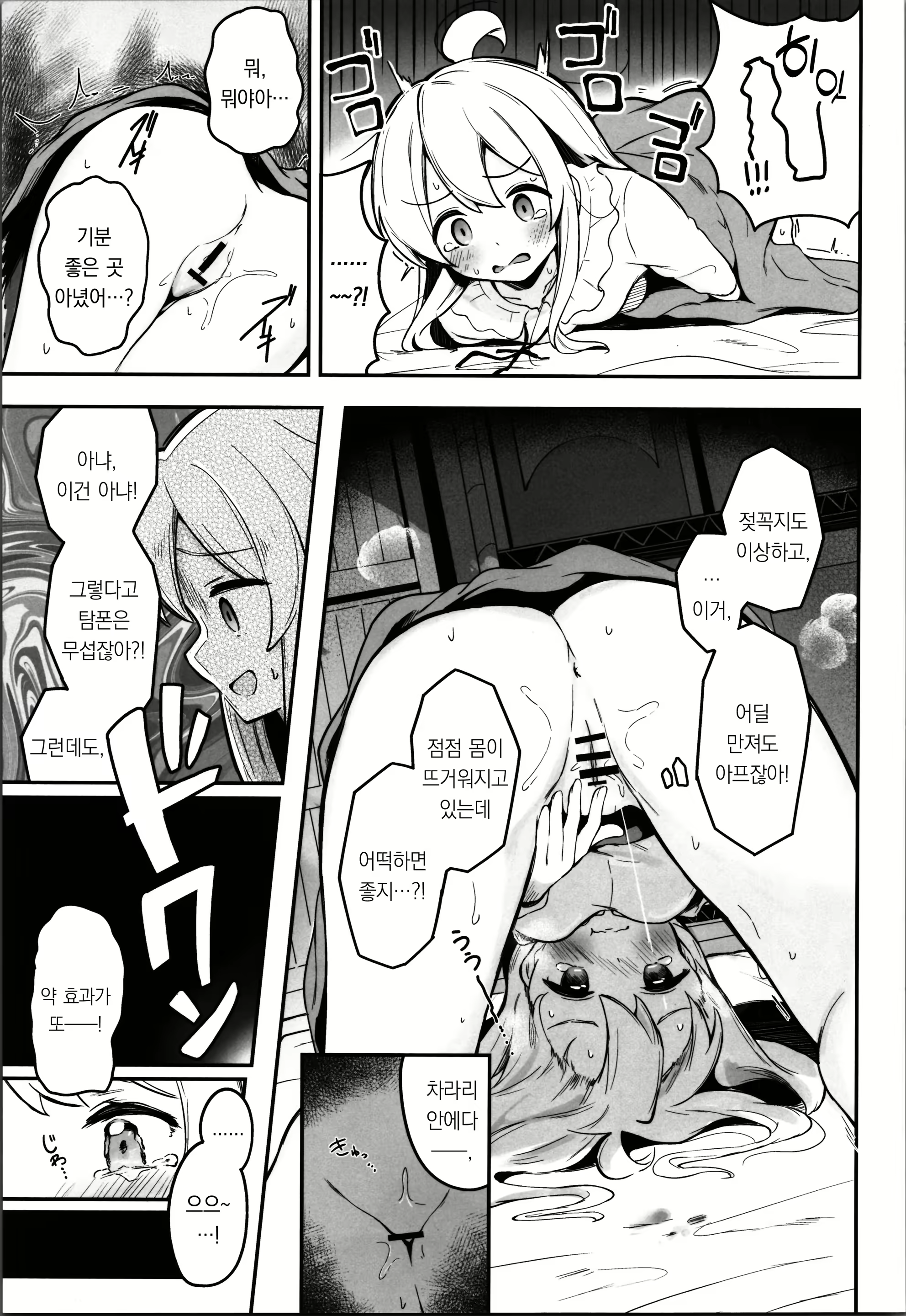 Content 2667204 - 11 페이지