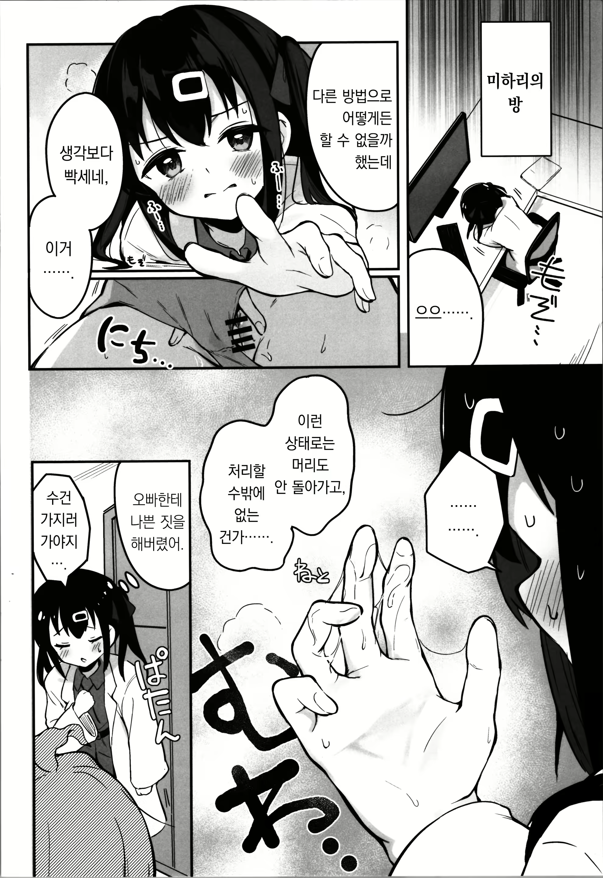Content 2667204 - 12 페이지