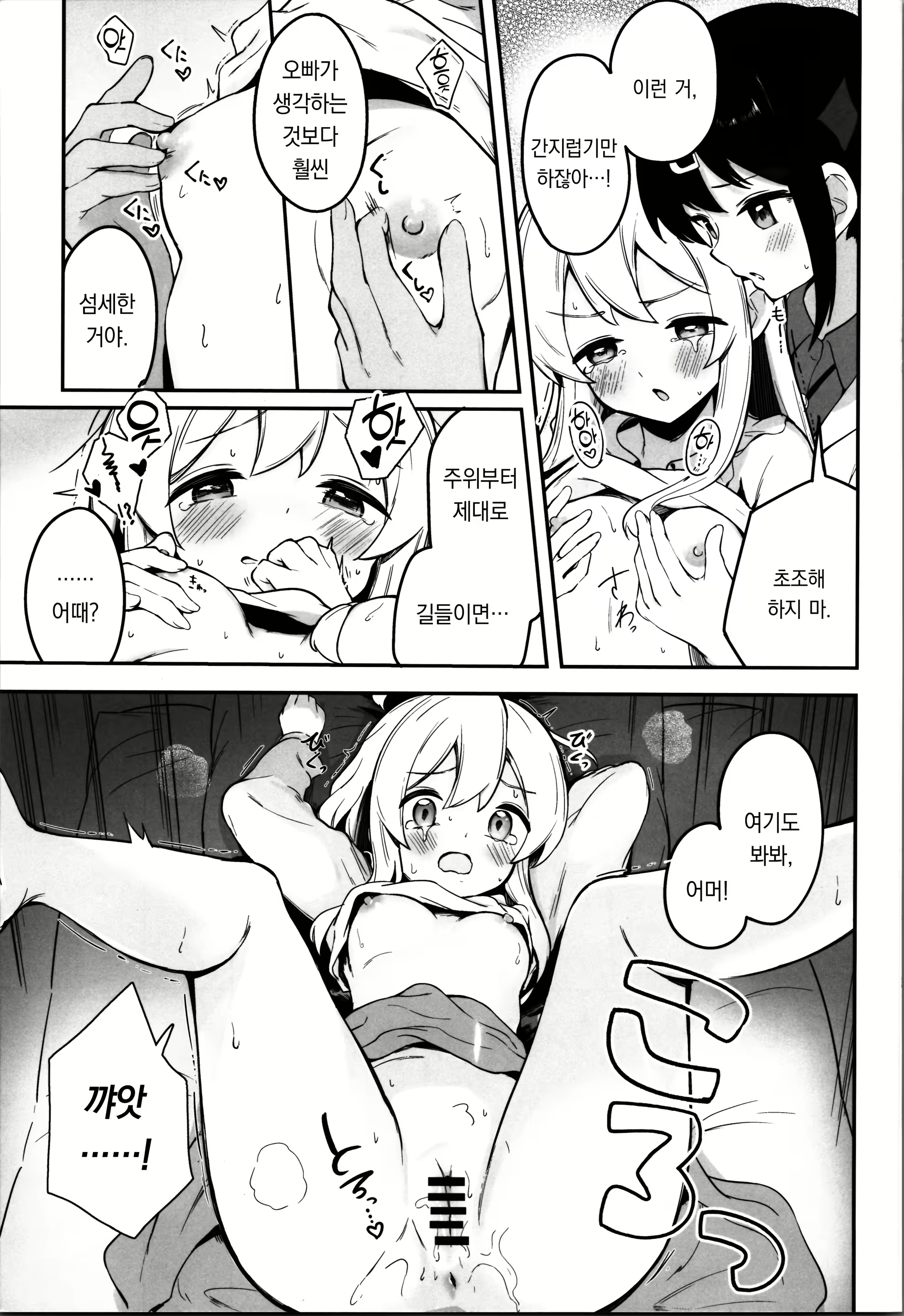 Content 2667204 - 15 페이지