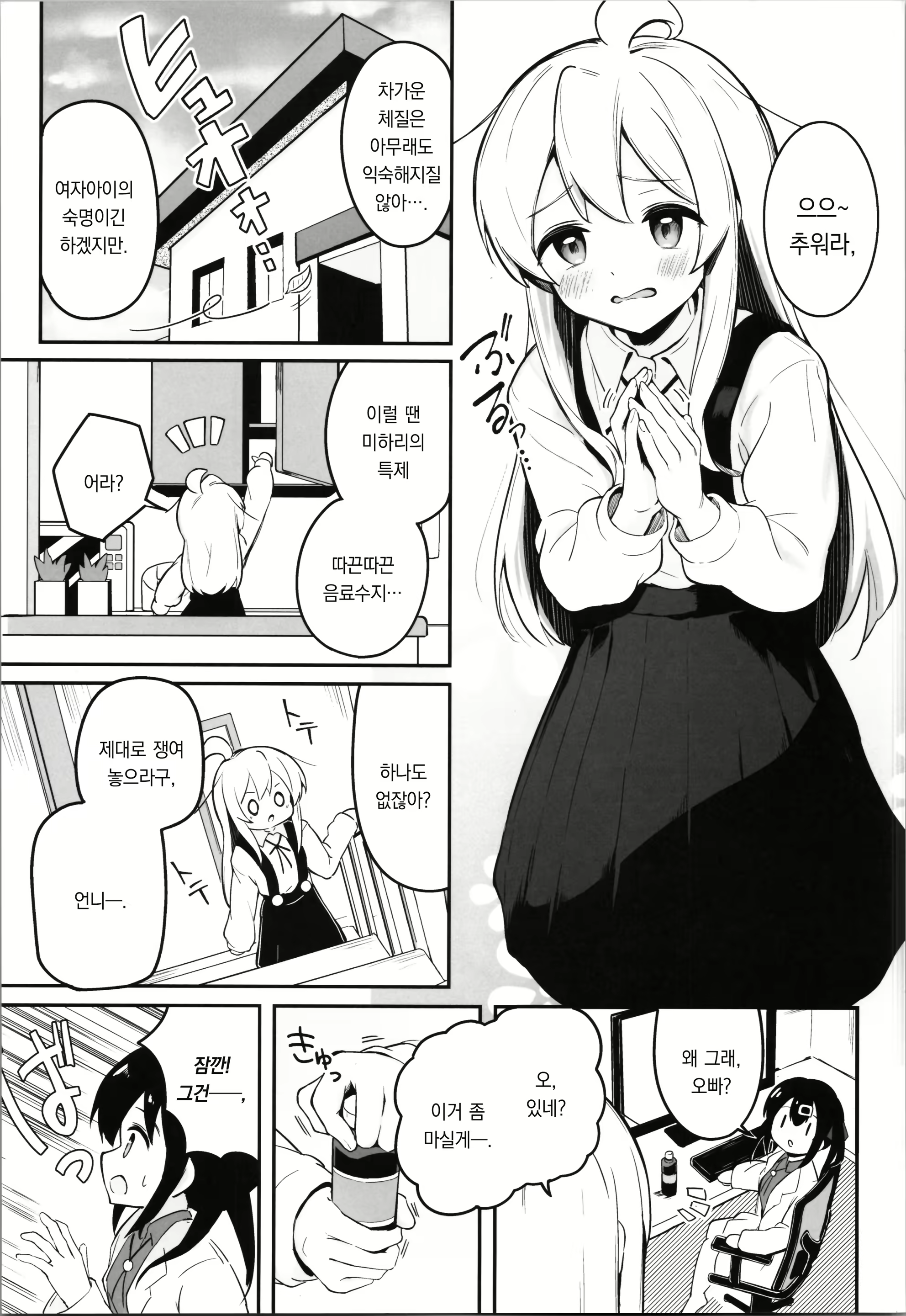 Content 2667204 - 5 페이지