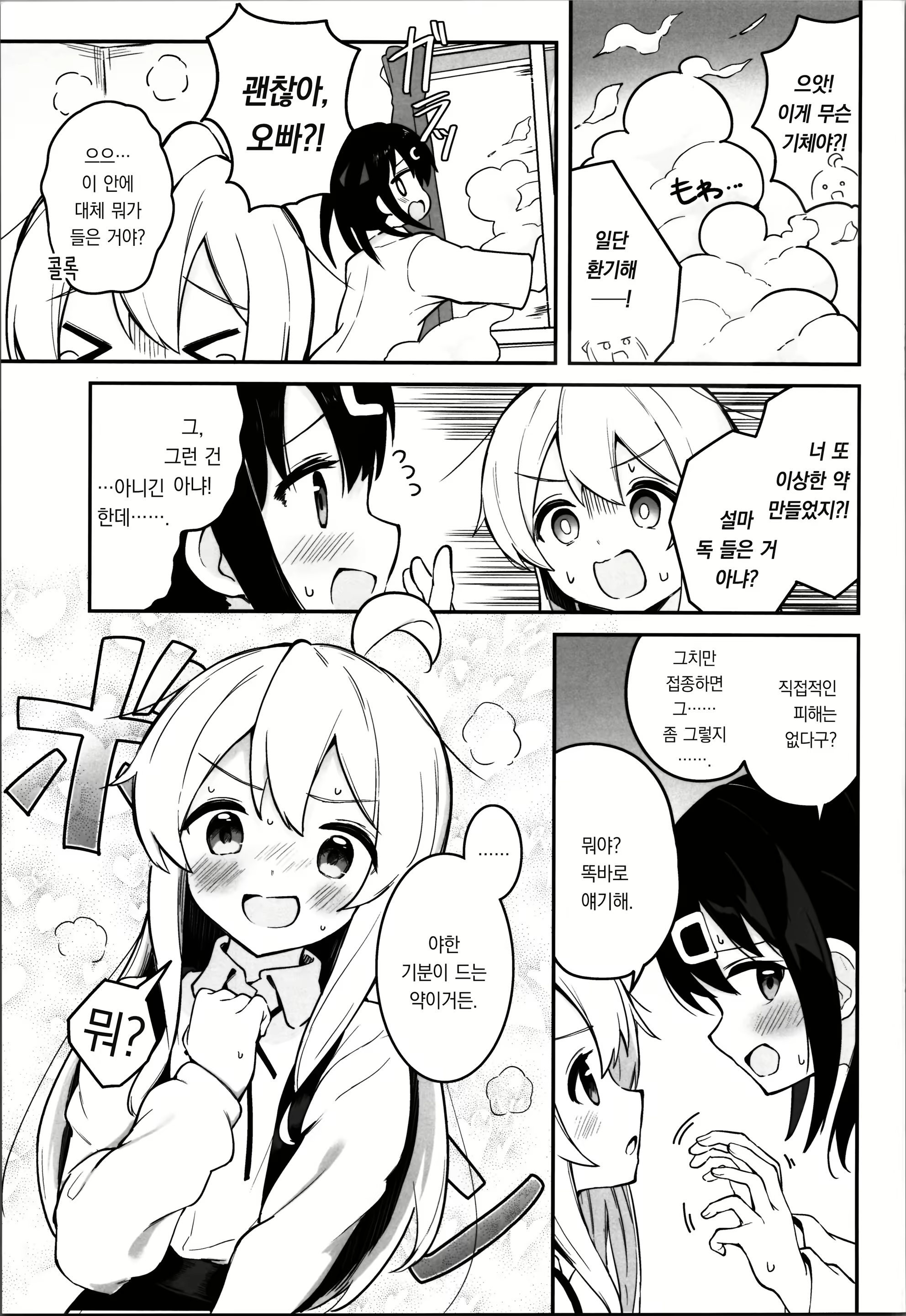 Content 2667204 - 7 페이지