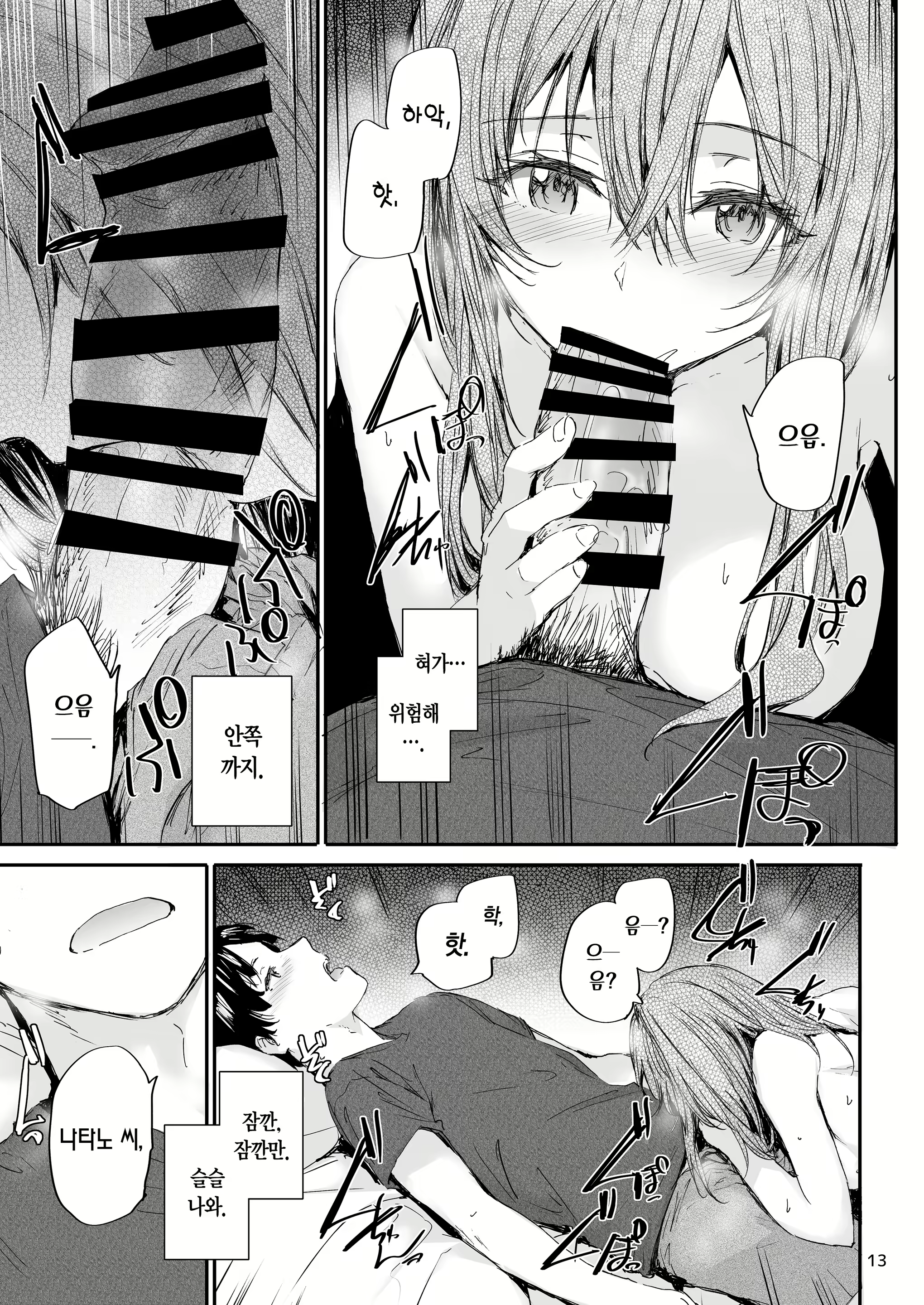Content 2667372 - 14 페이지