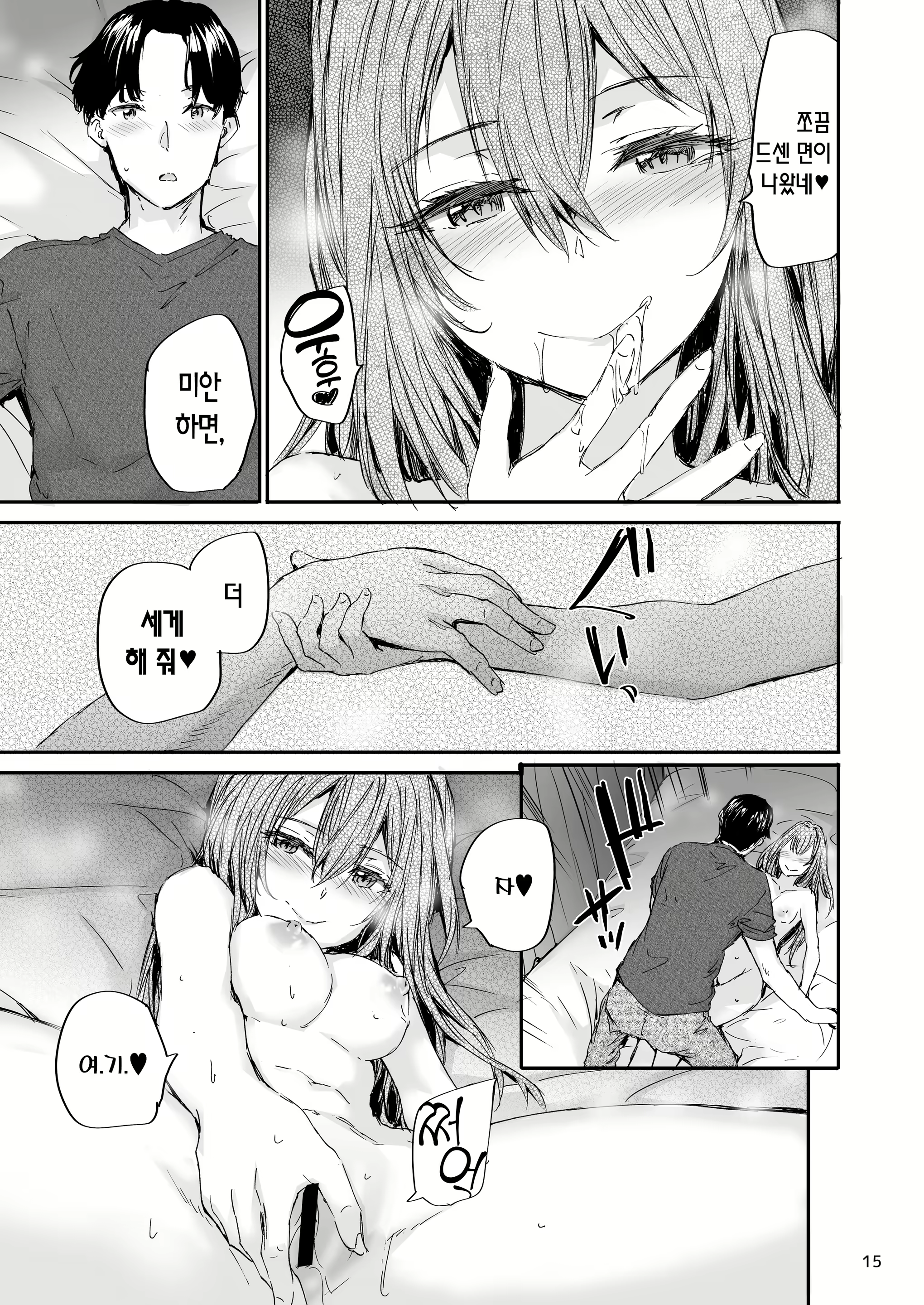 Content 2667372 - 16 페이지