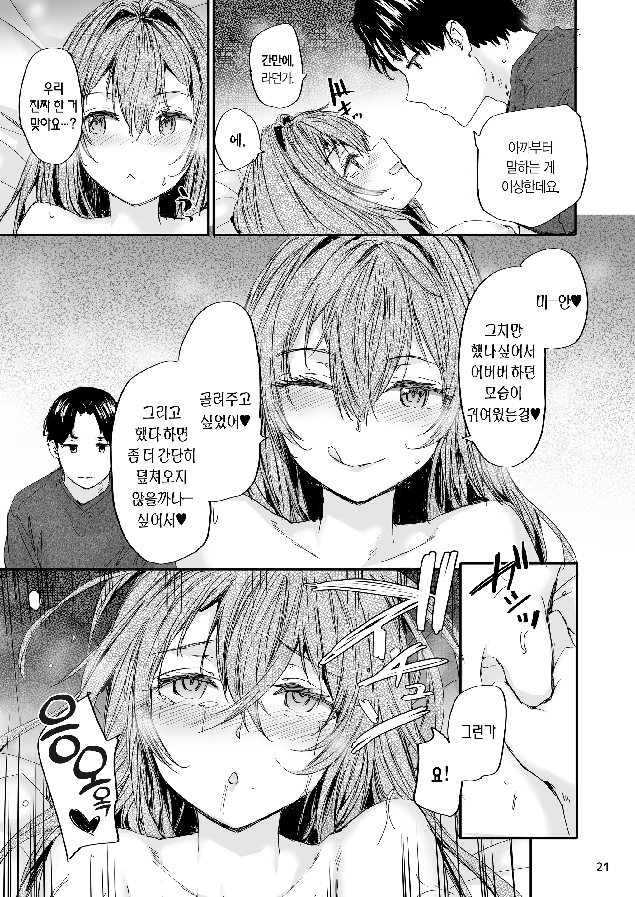Content 2667372 - 22 페이지