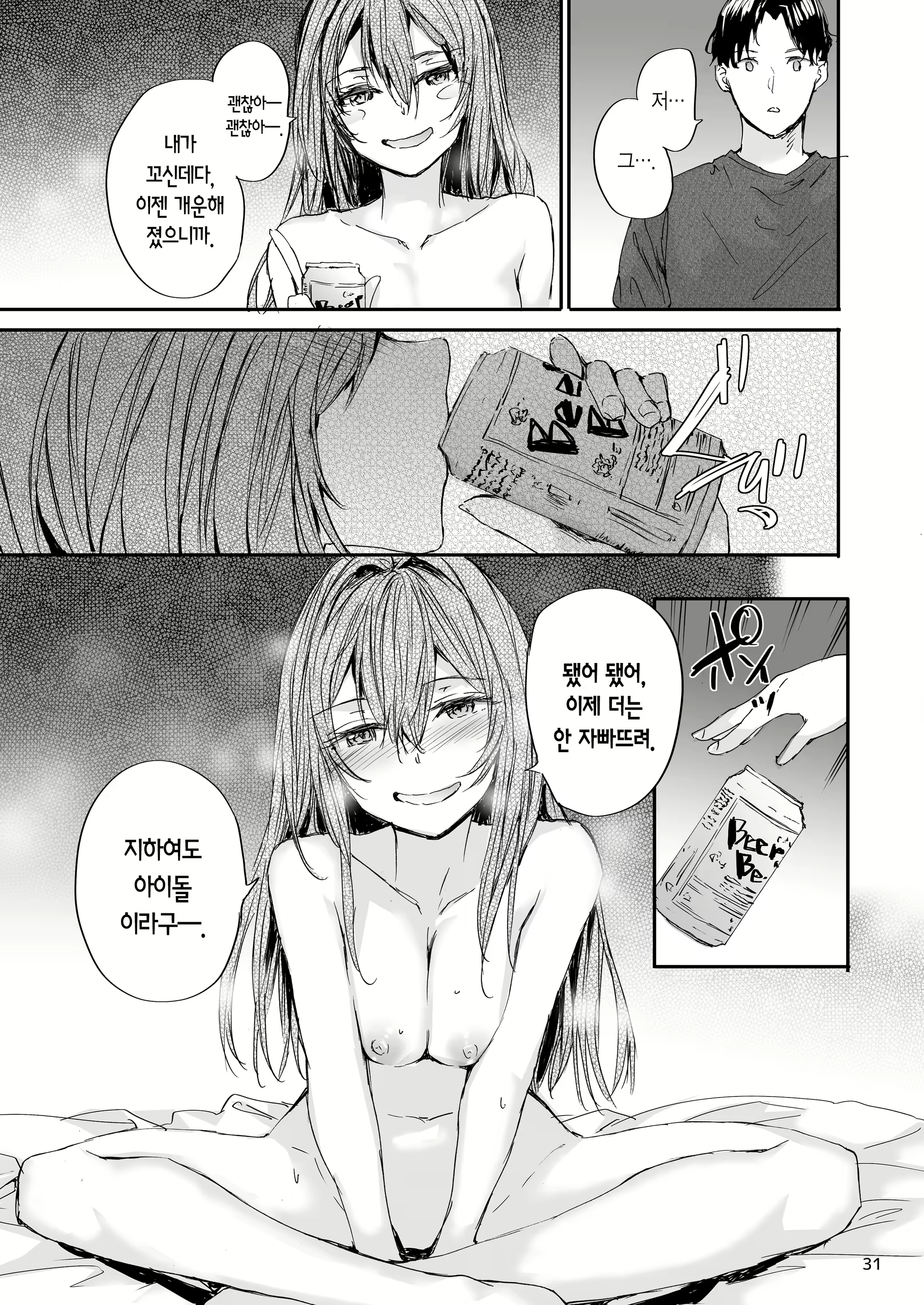 Content 2667372 - 32 페이지