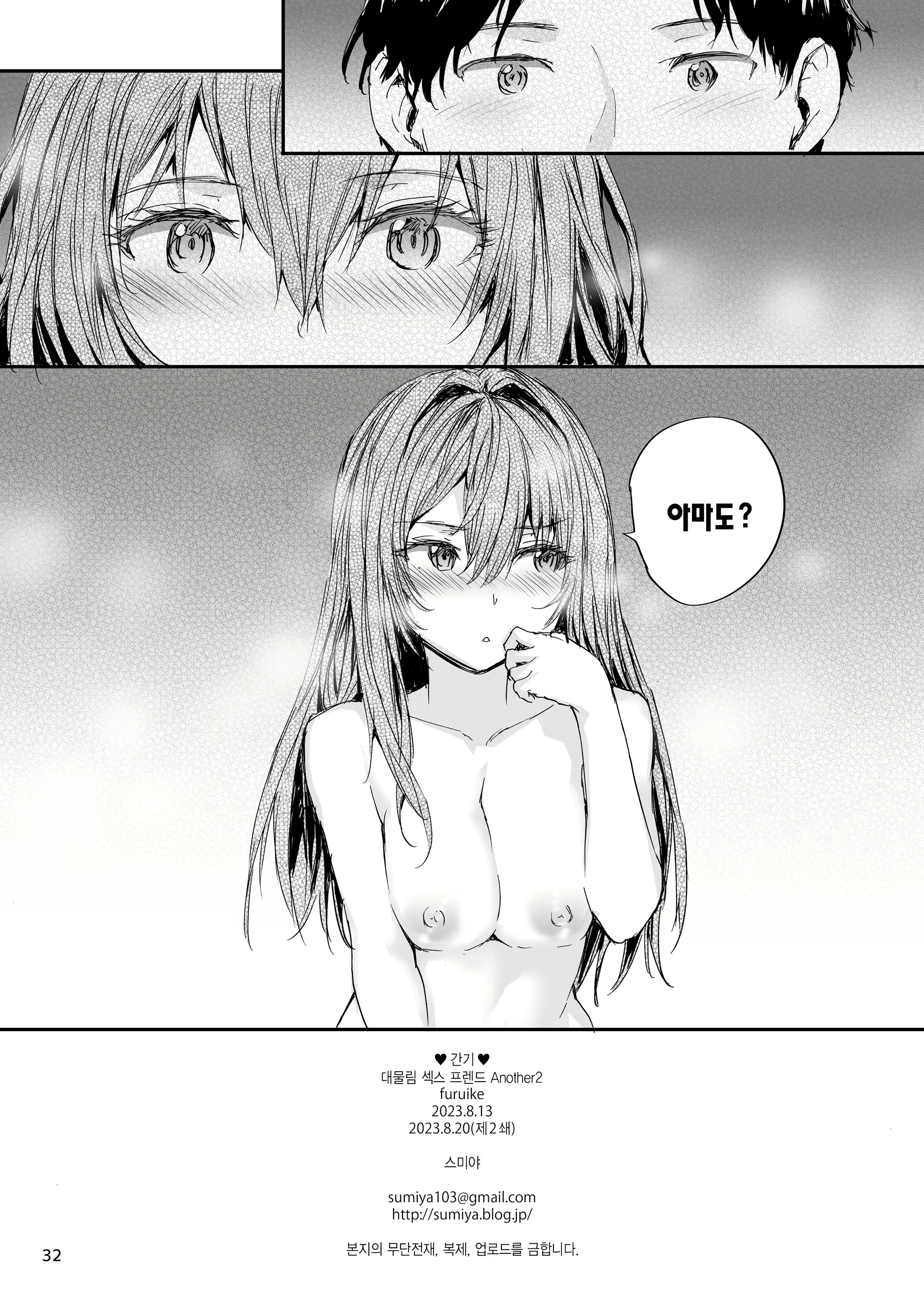 Content 2667372 - 33 페이지