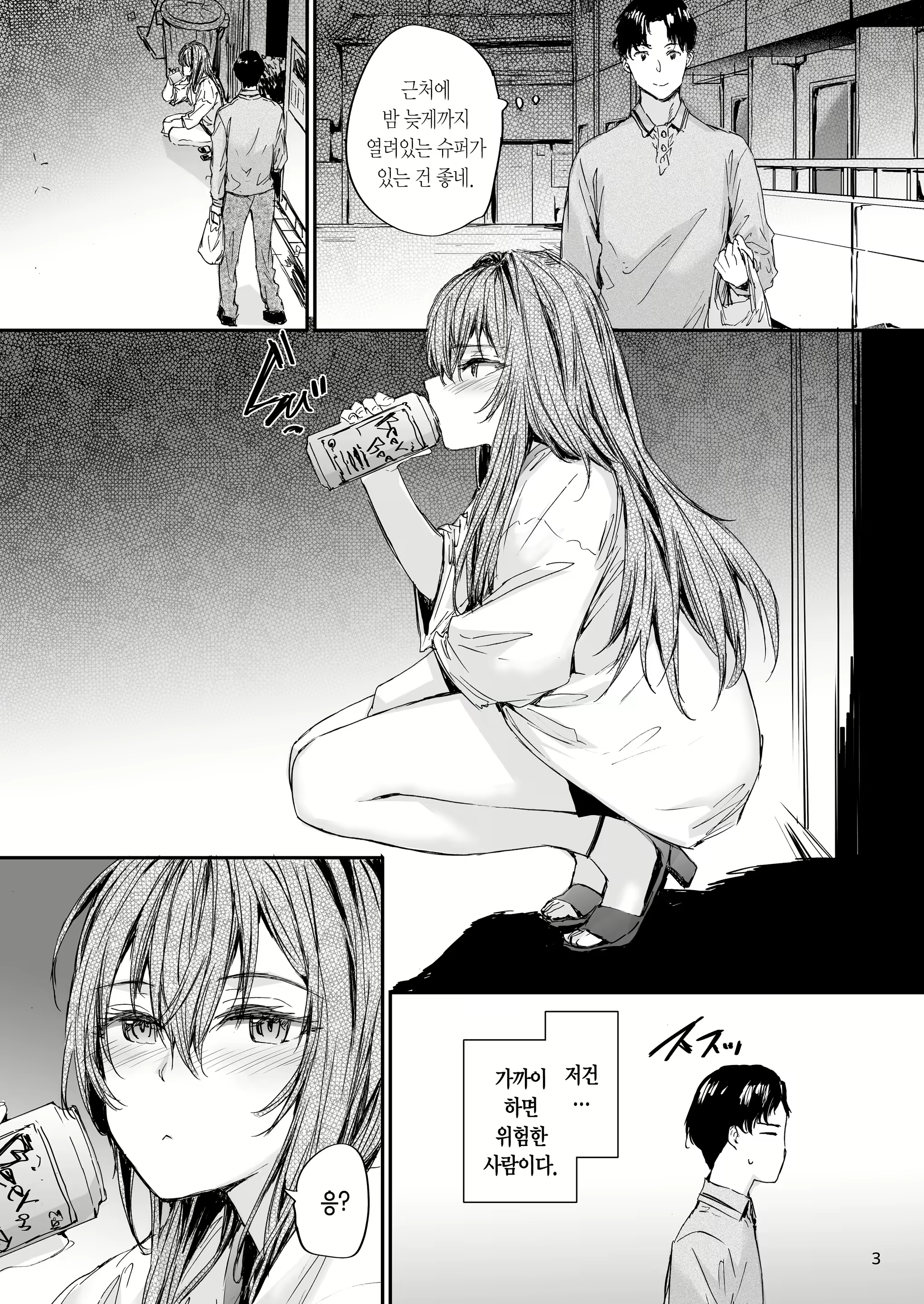 Content 2667372 - 4 페이지