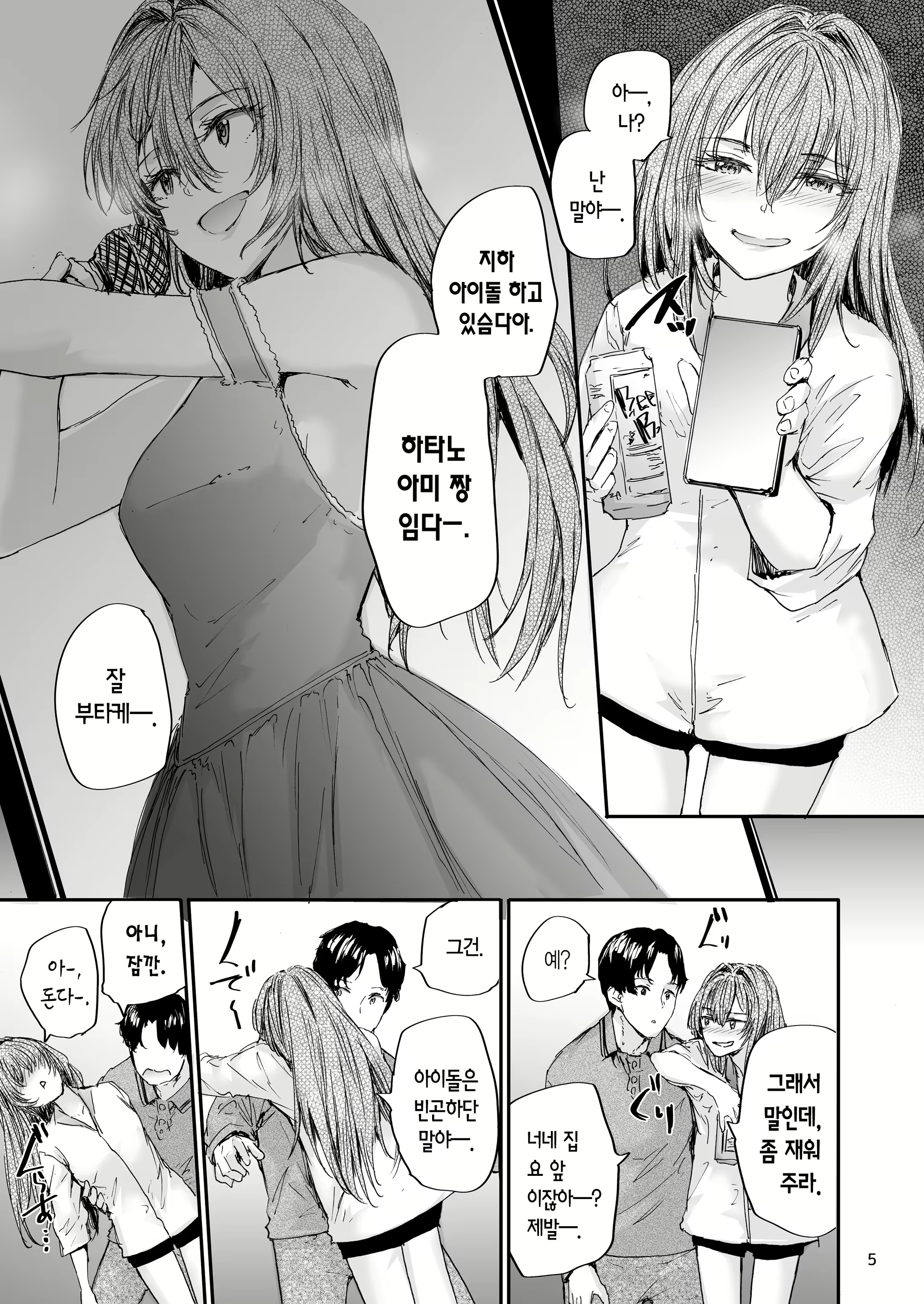 Content 2667372 - 6 페이지