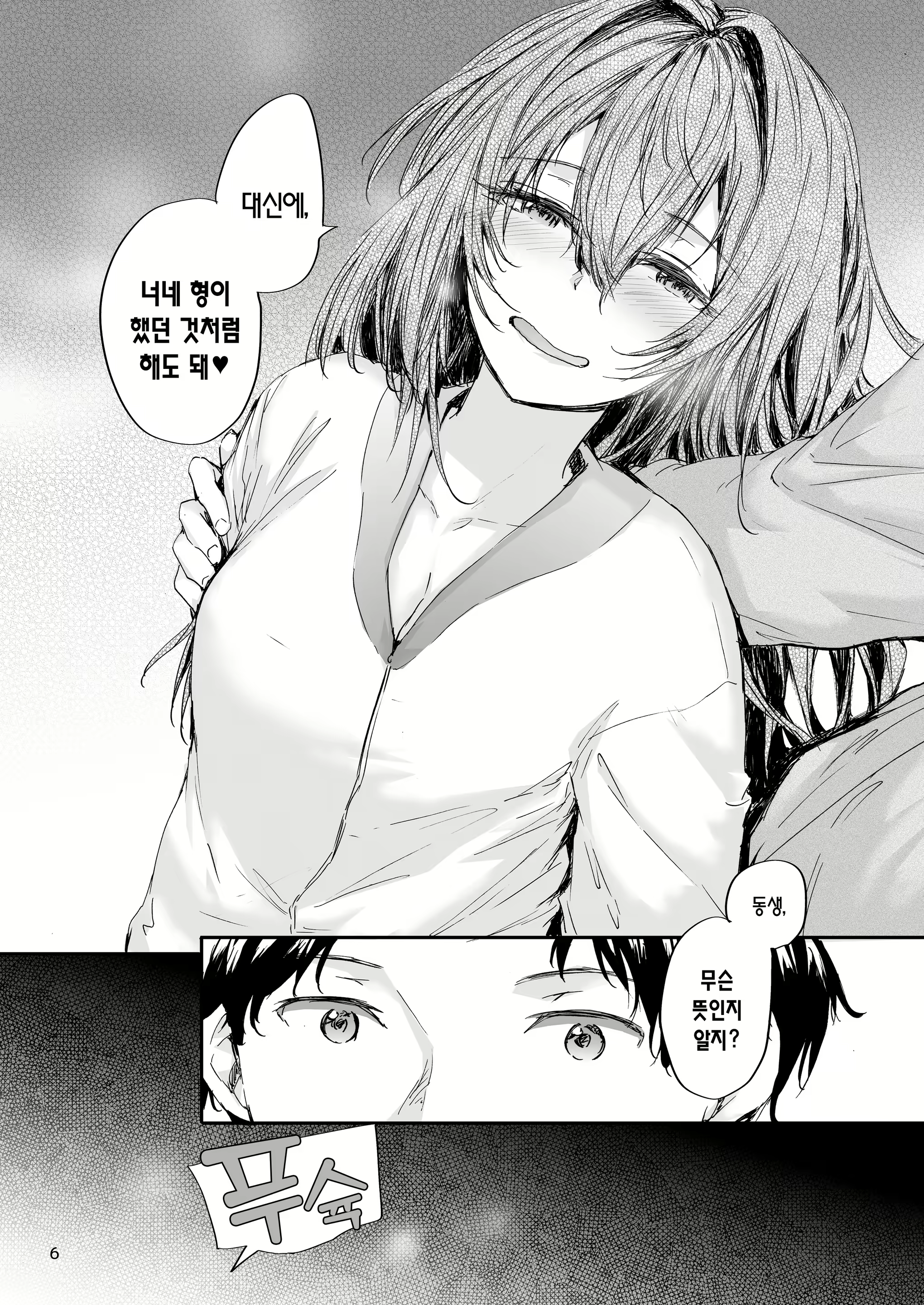 Content 2667372 - 7 페이지