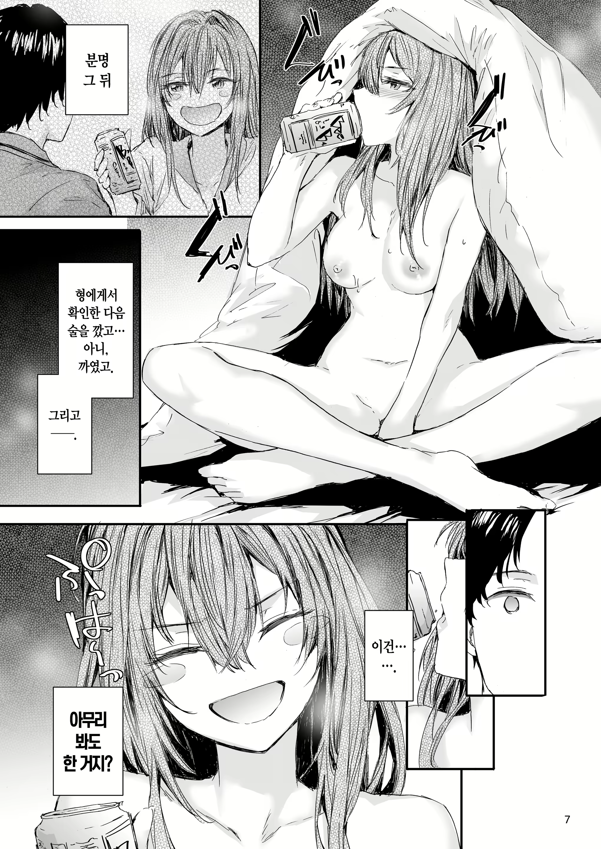 Content 2667372 - 8 페이지
