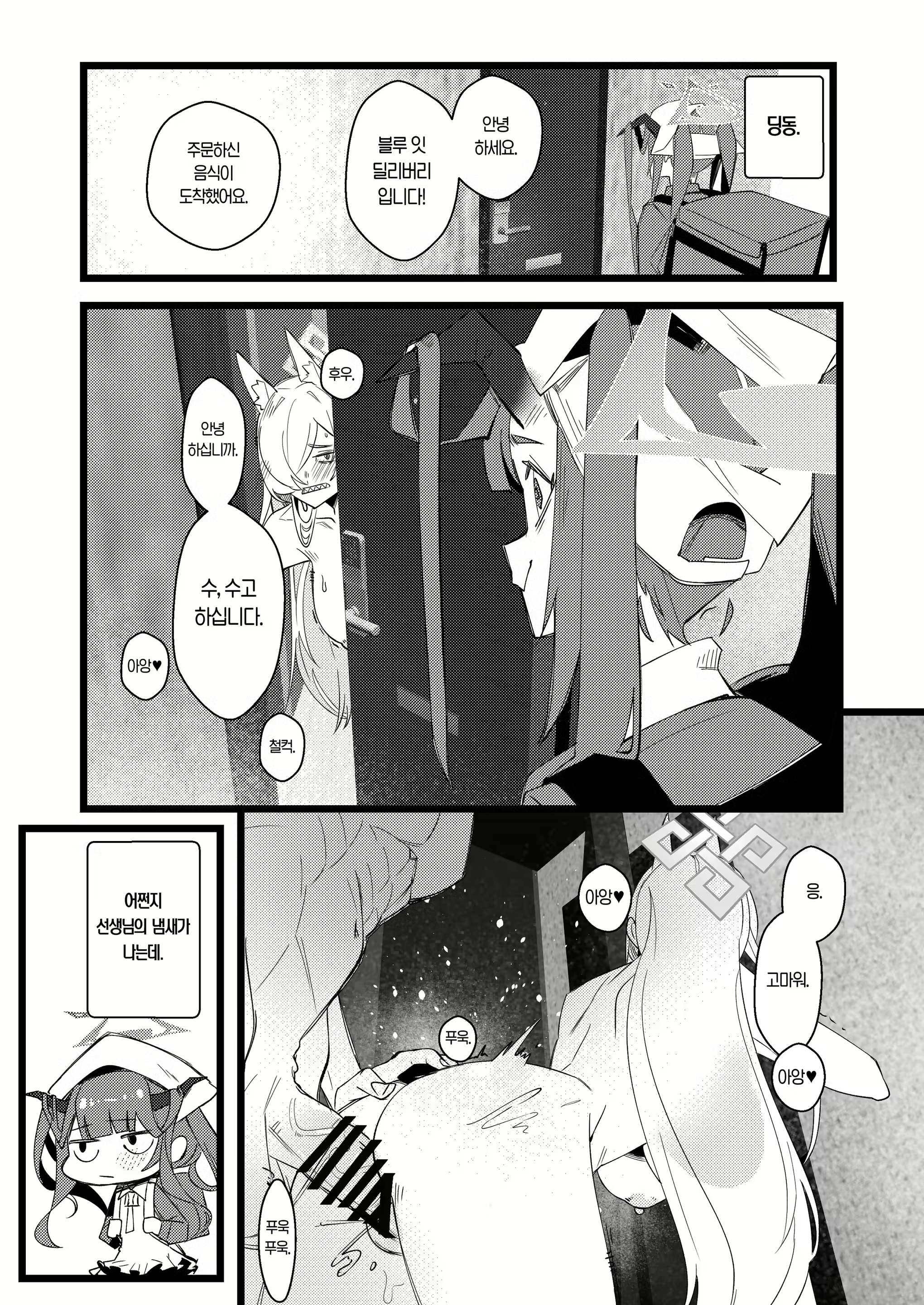 Content 2667864 - 14 페이지
