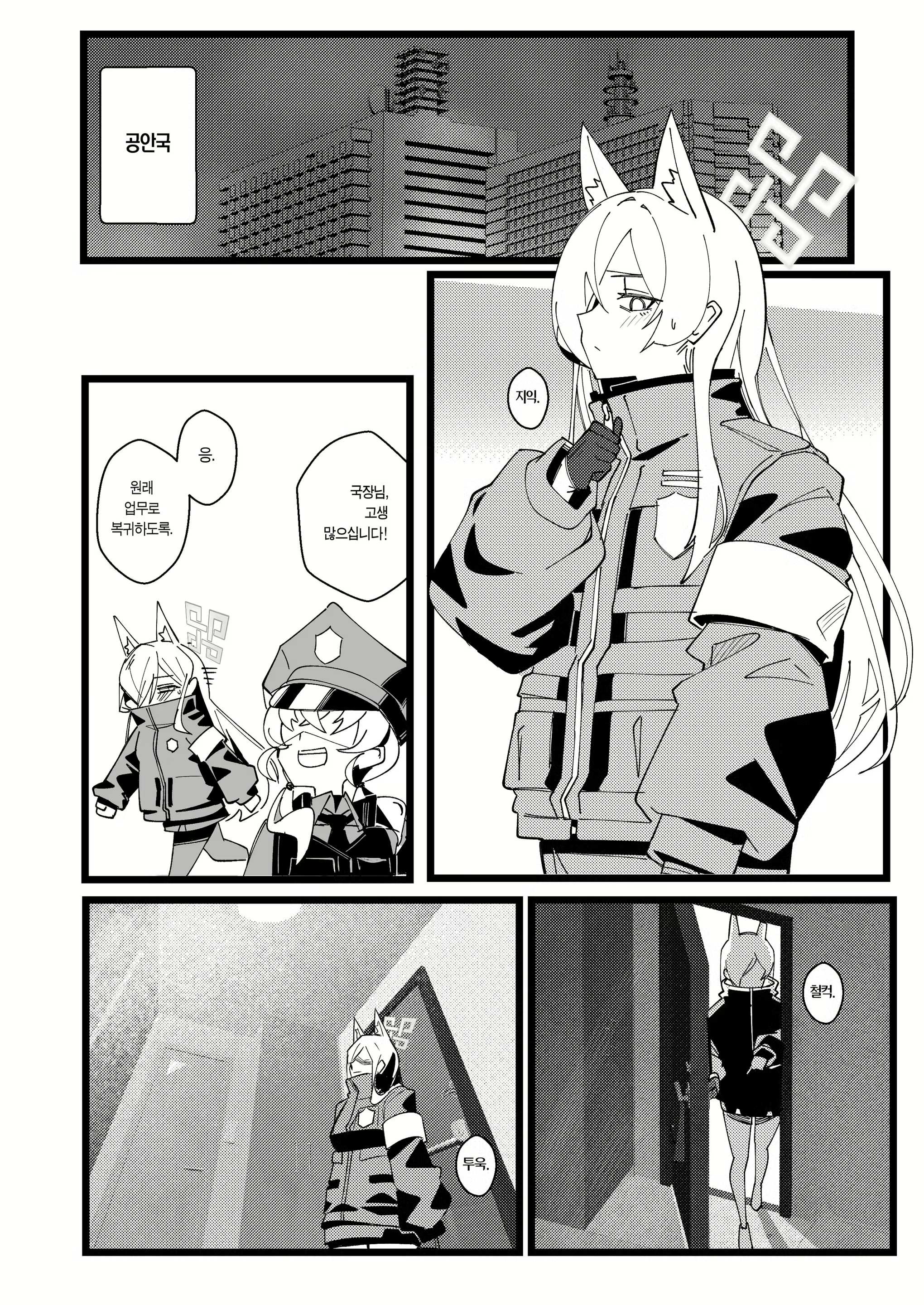 Content 2667864 - 3 페이지