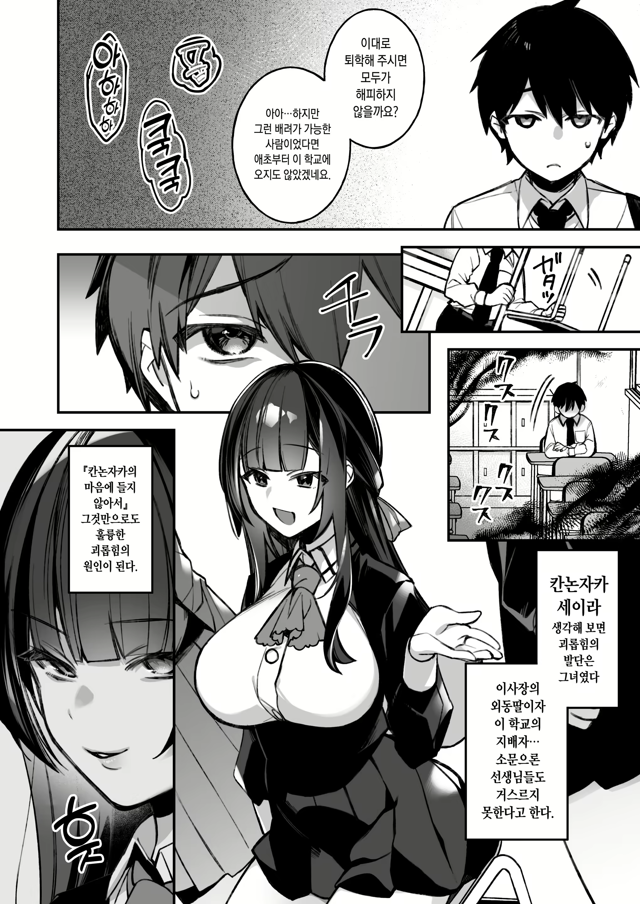Content 2667946 - 6 페이지