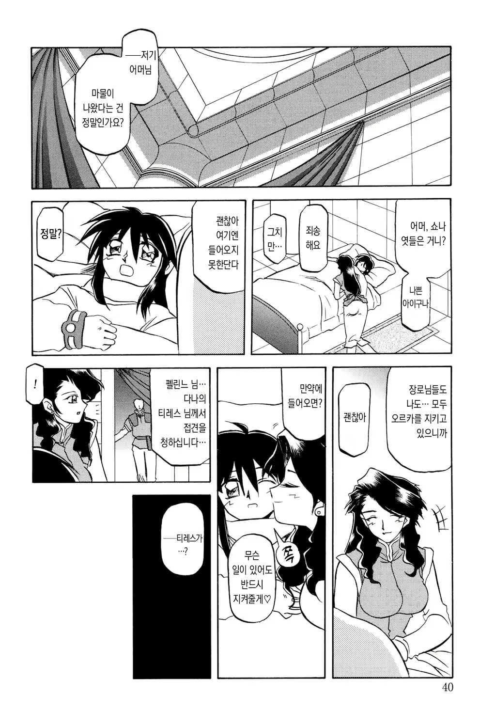 Content 2667994 - 39 페이지