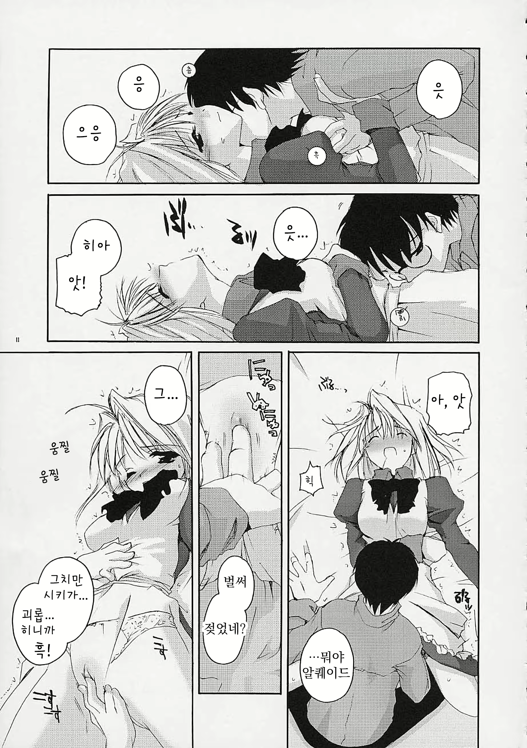 Content 2668025 - 10 페이지