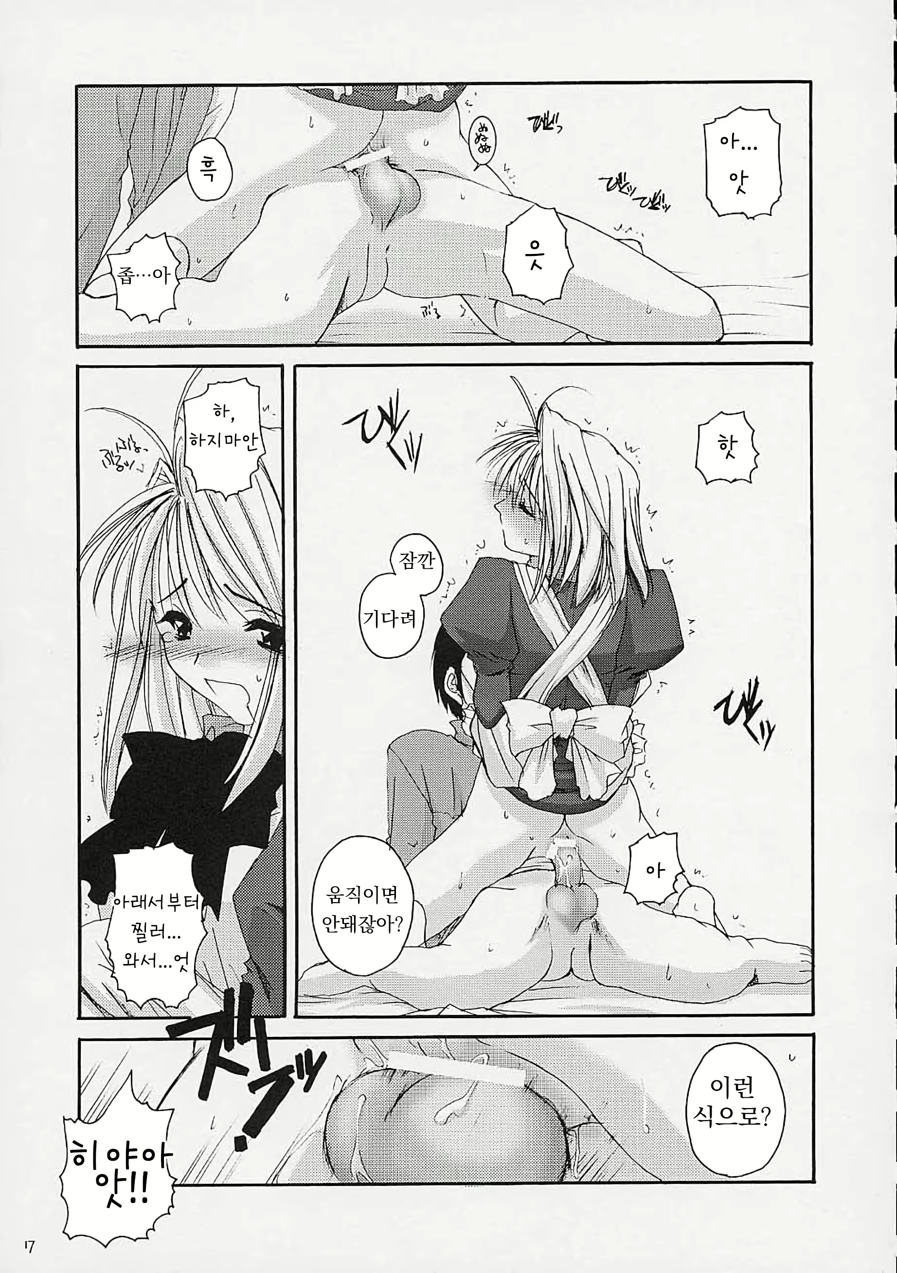 Content 2668025 - 16 페이지
