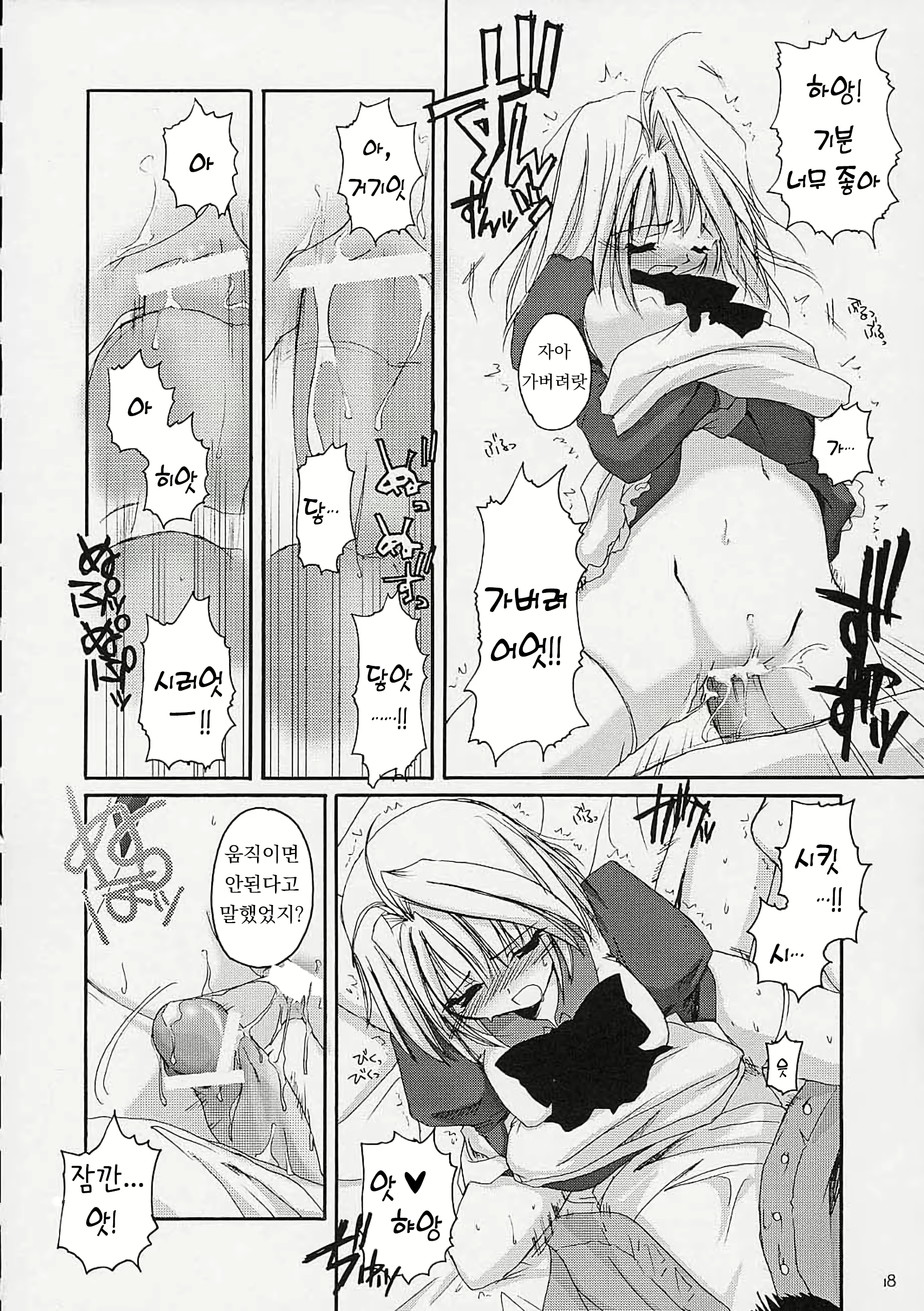 Content 2668025 - 17 페이지