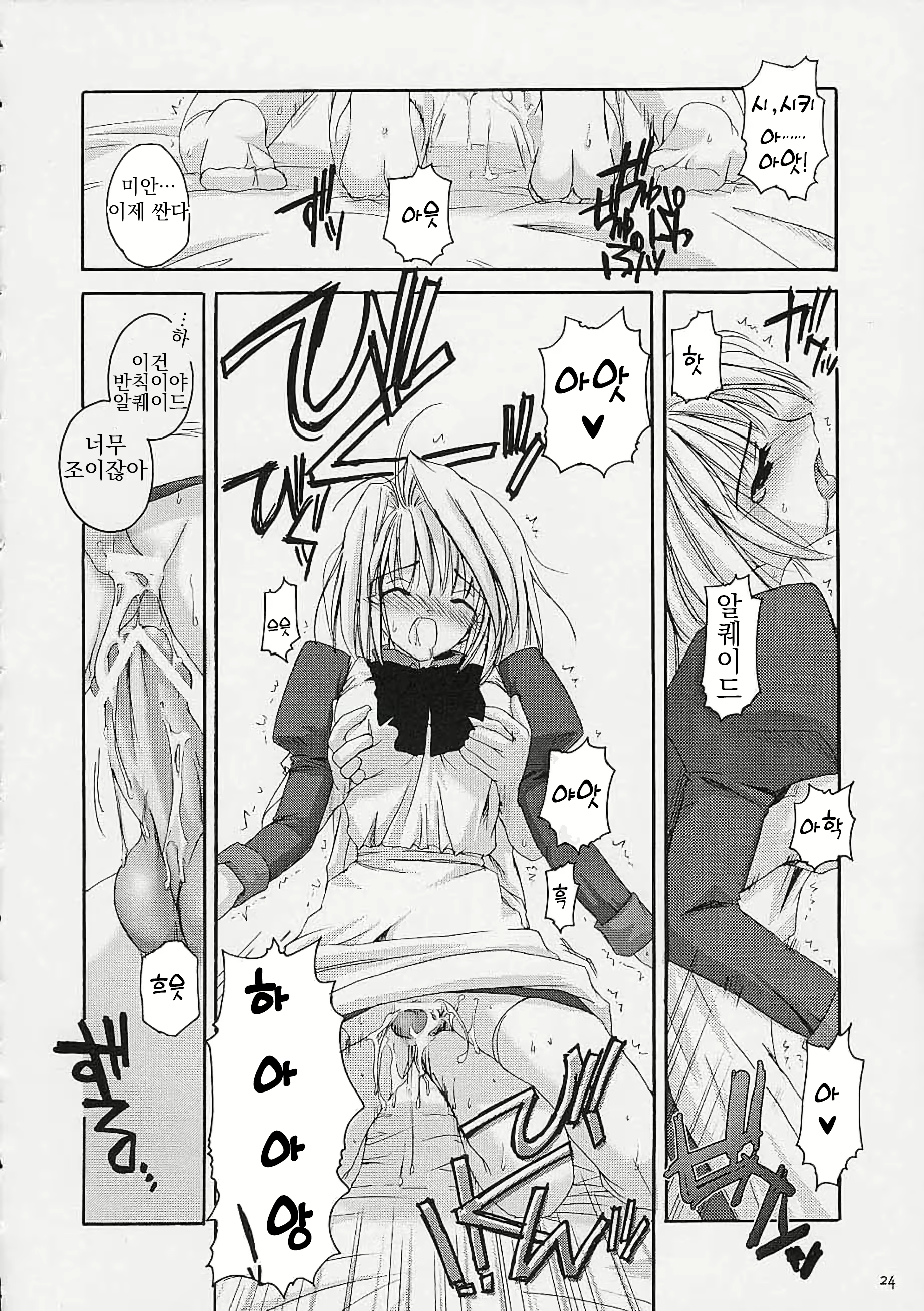 Content 2668025 - 23 페이지