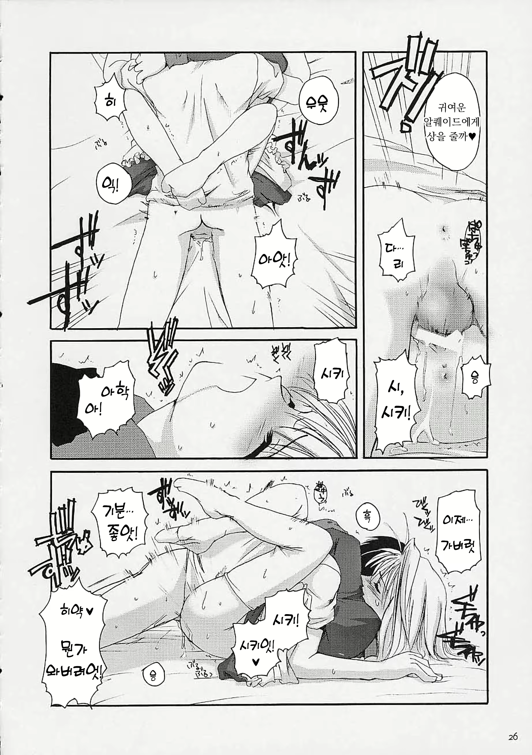 Content 2668025 - 25 페이지