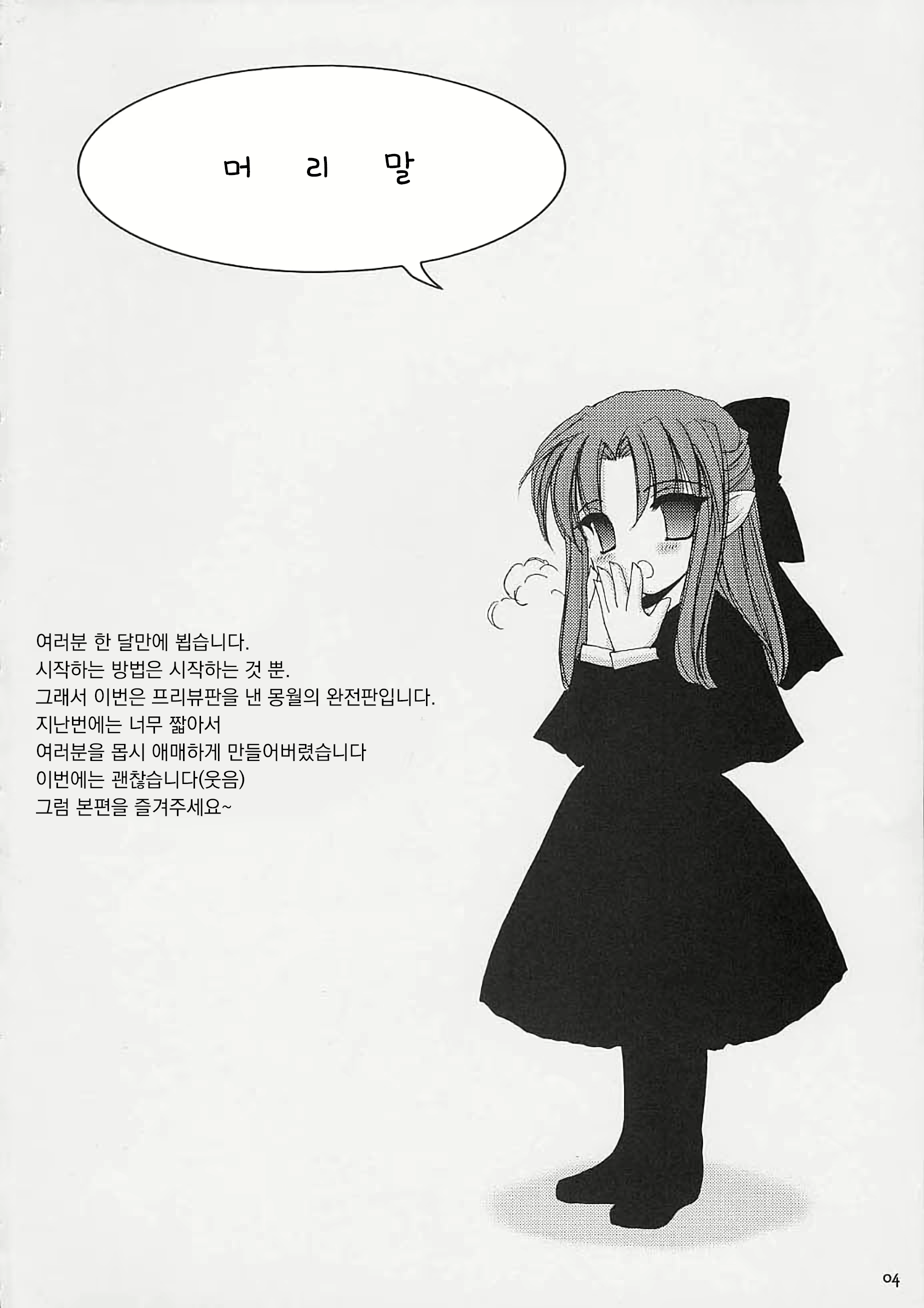 Content 2668025 - 3 페이지
