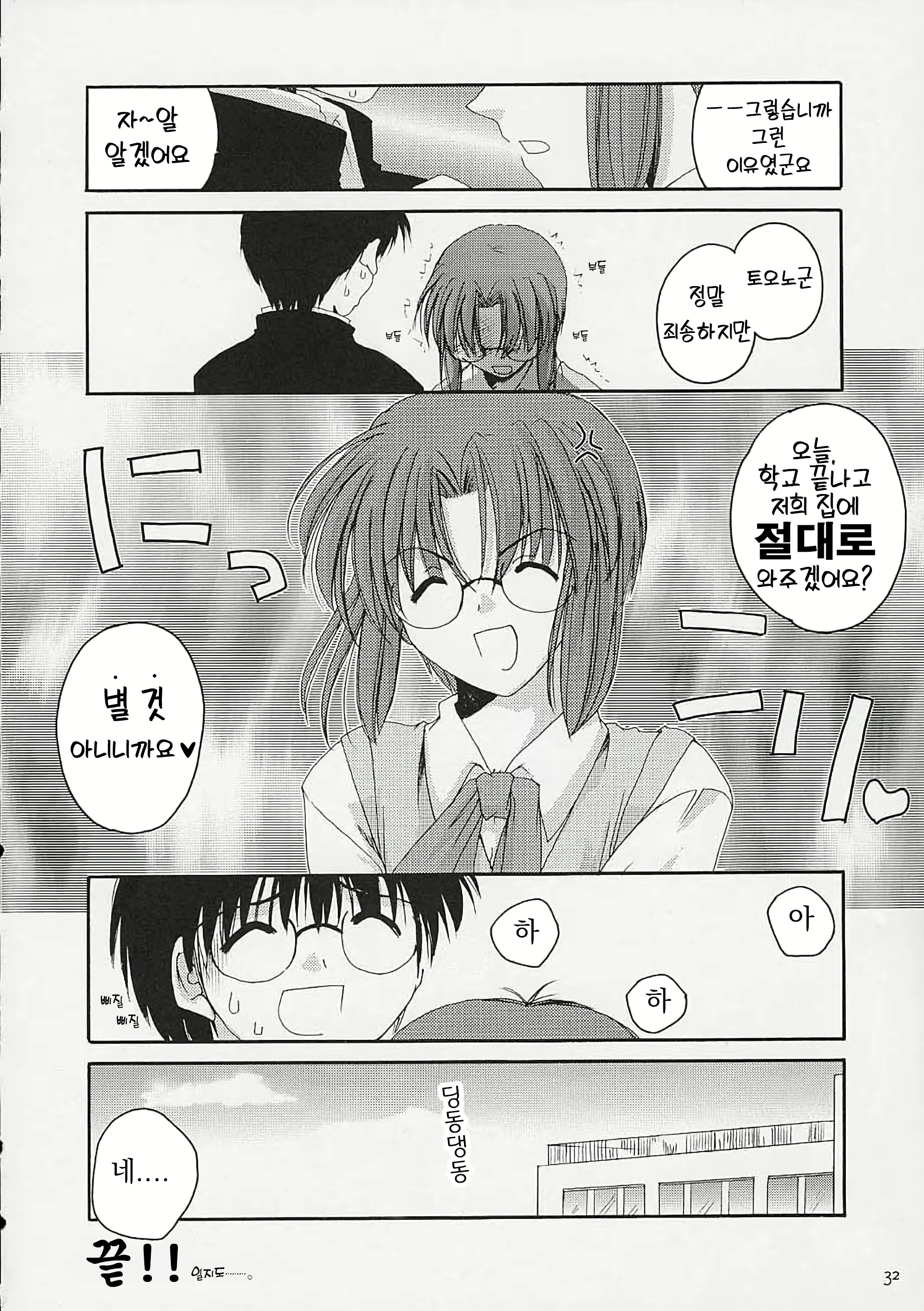 Content 2668025 - 31 페이지
