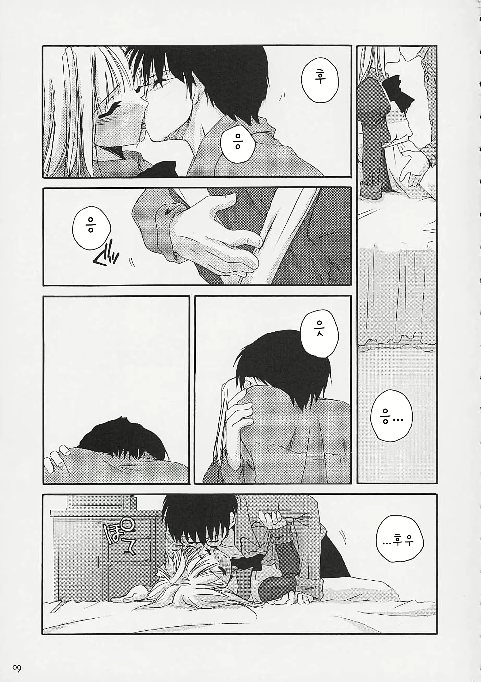 Content 2668025 - 8 페이지
