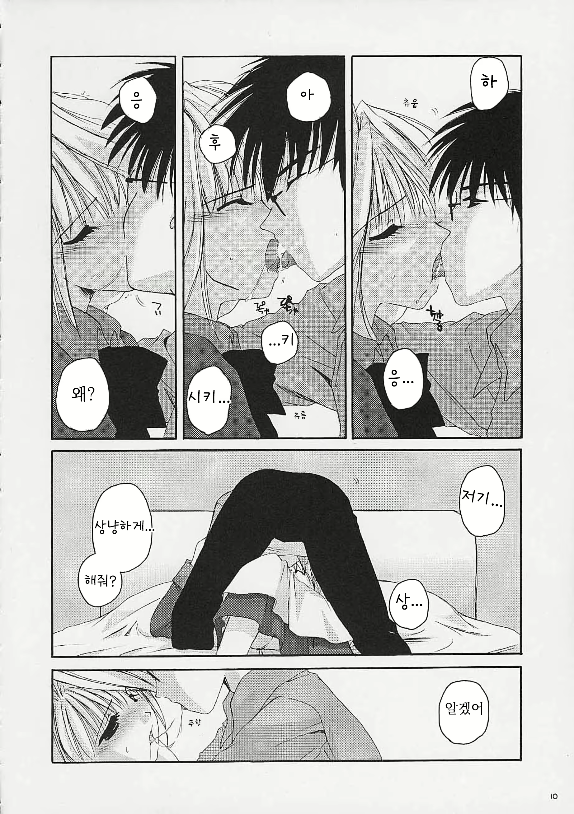 Content 2668025 - 9 페이지