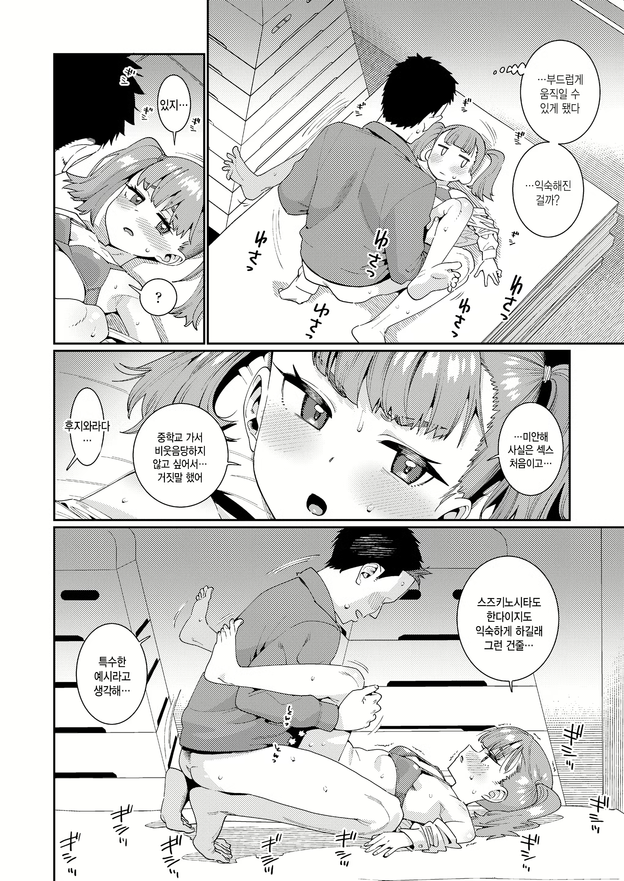 Content 2668062 - 12 페이지