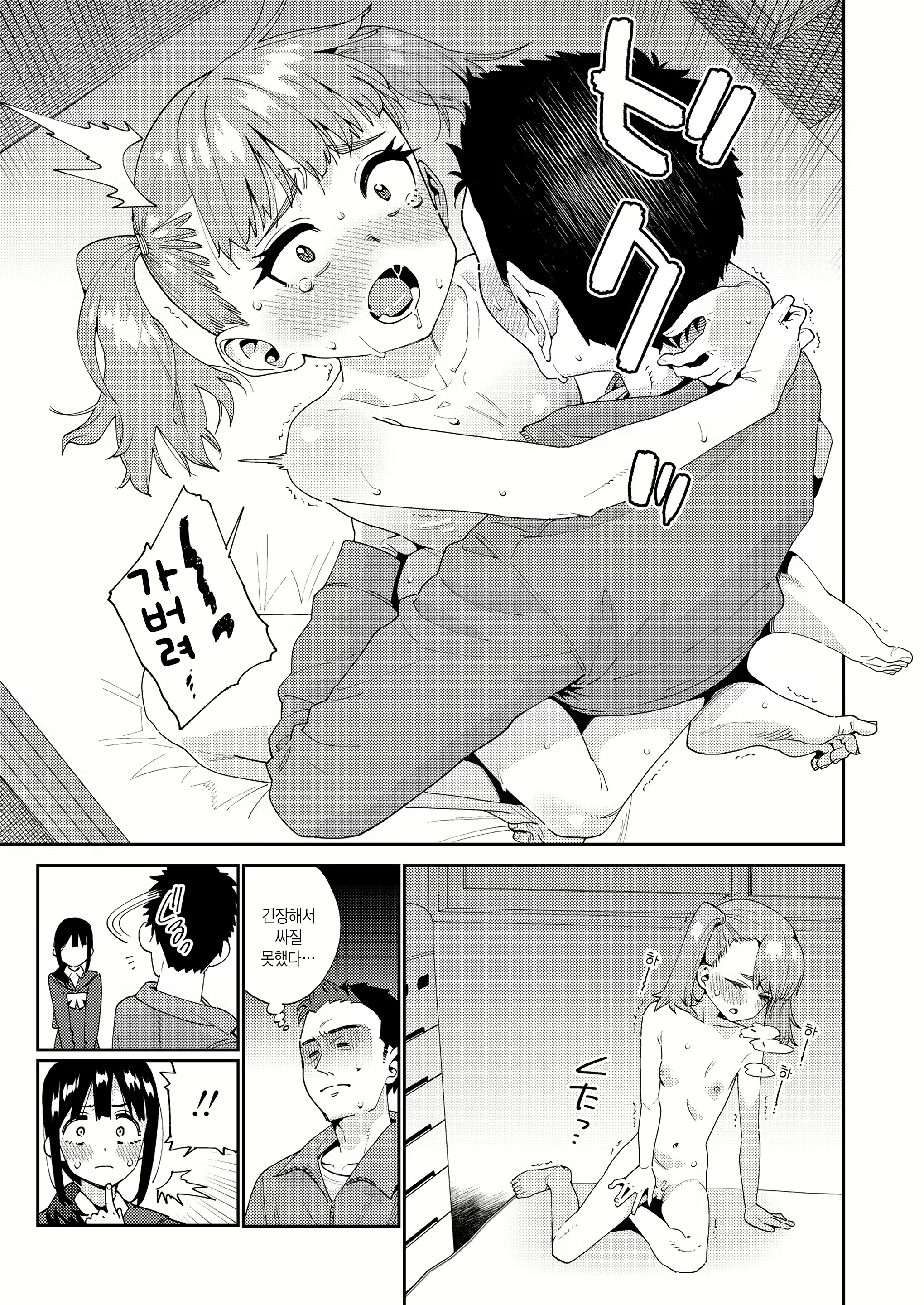 Content 2668062 - 15 페이지