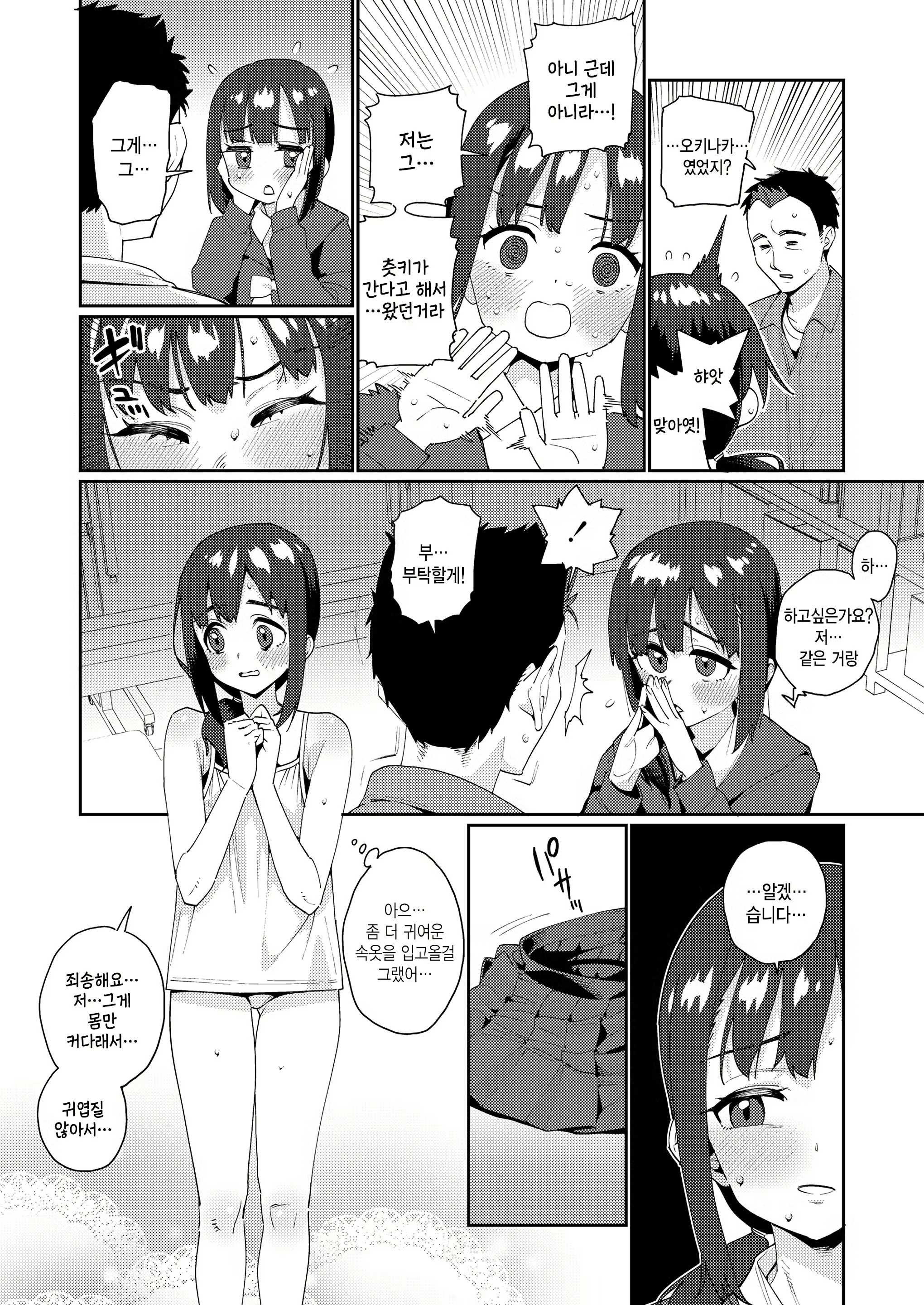 Content 2668062 - 16 페이지