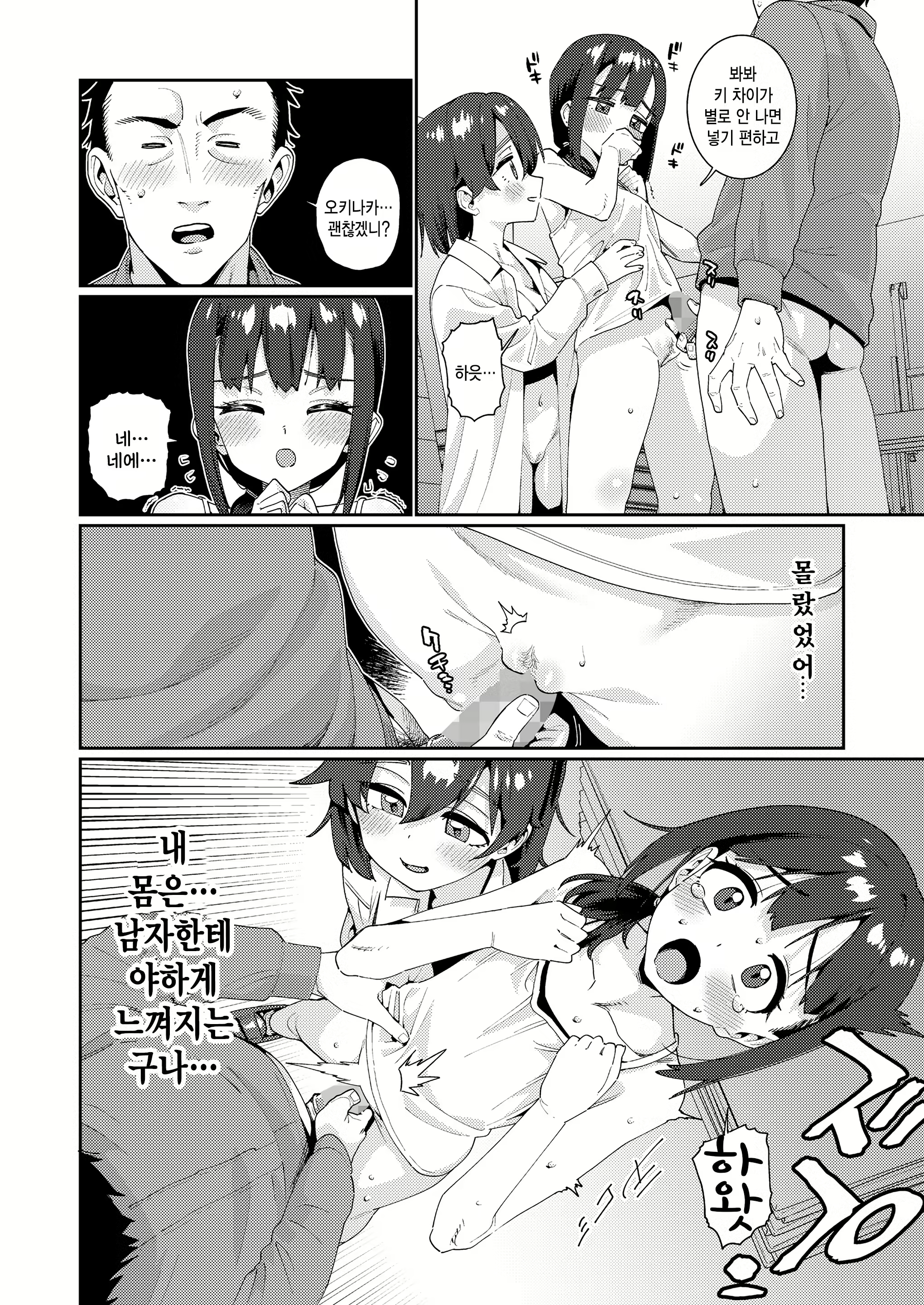 Content 2668062 - 18 페이지