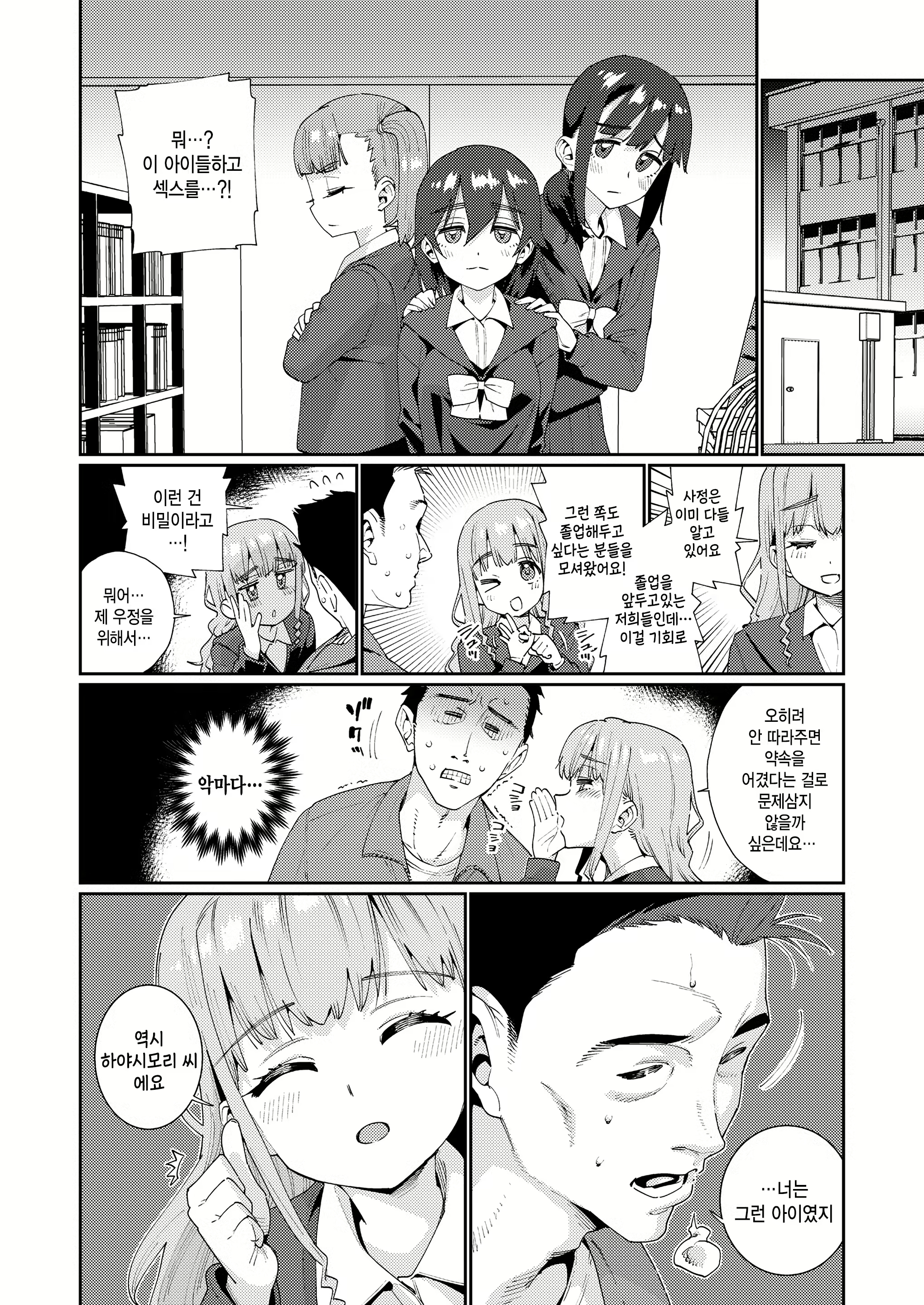 Content 2668062 - 2 페이지