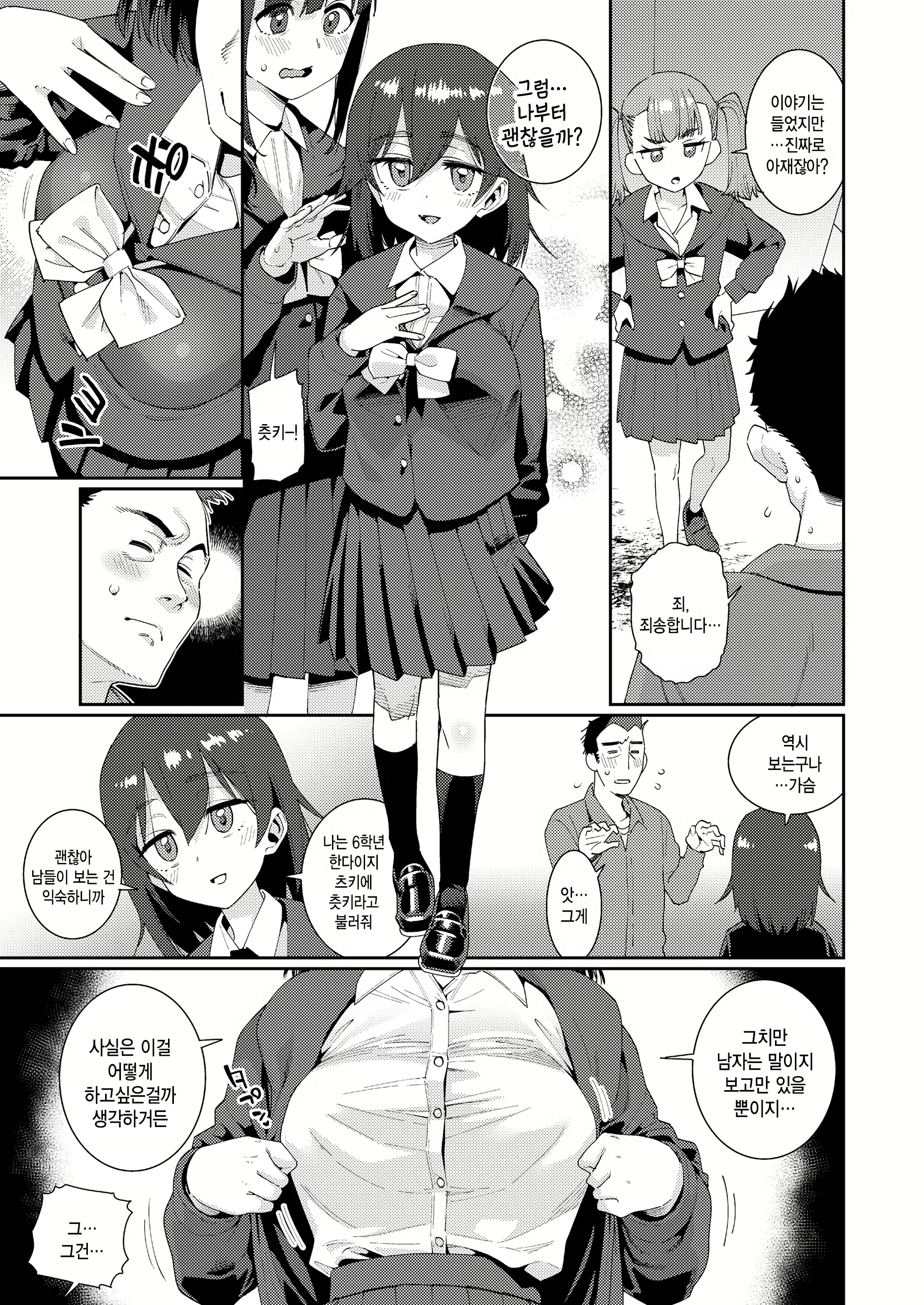 Content 2668062 - 3 페이지