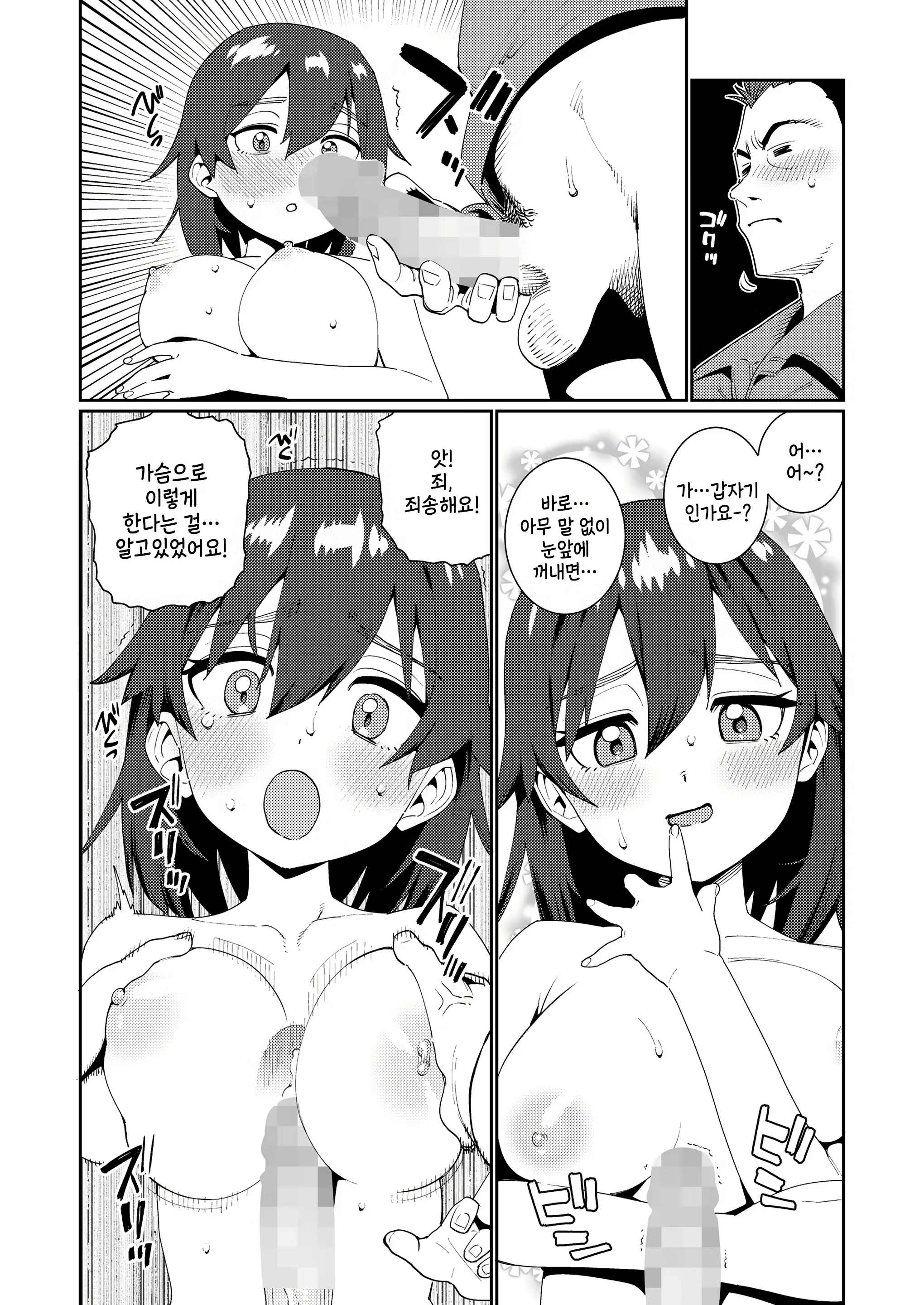 Content 2668062 - 6 페이지