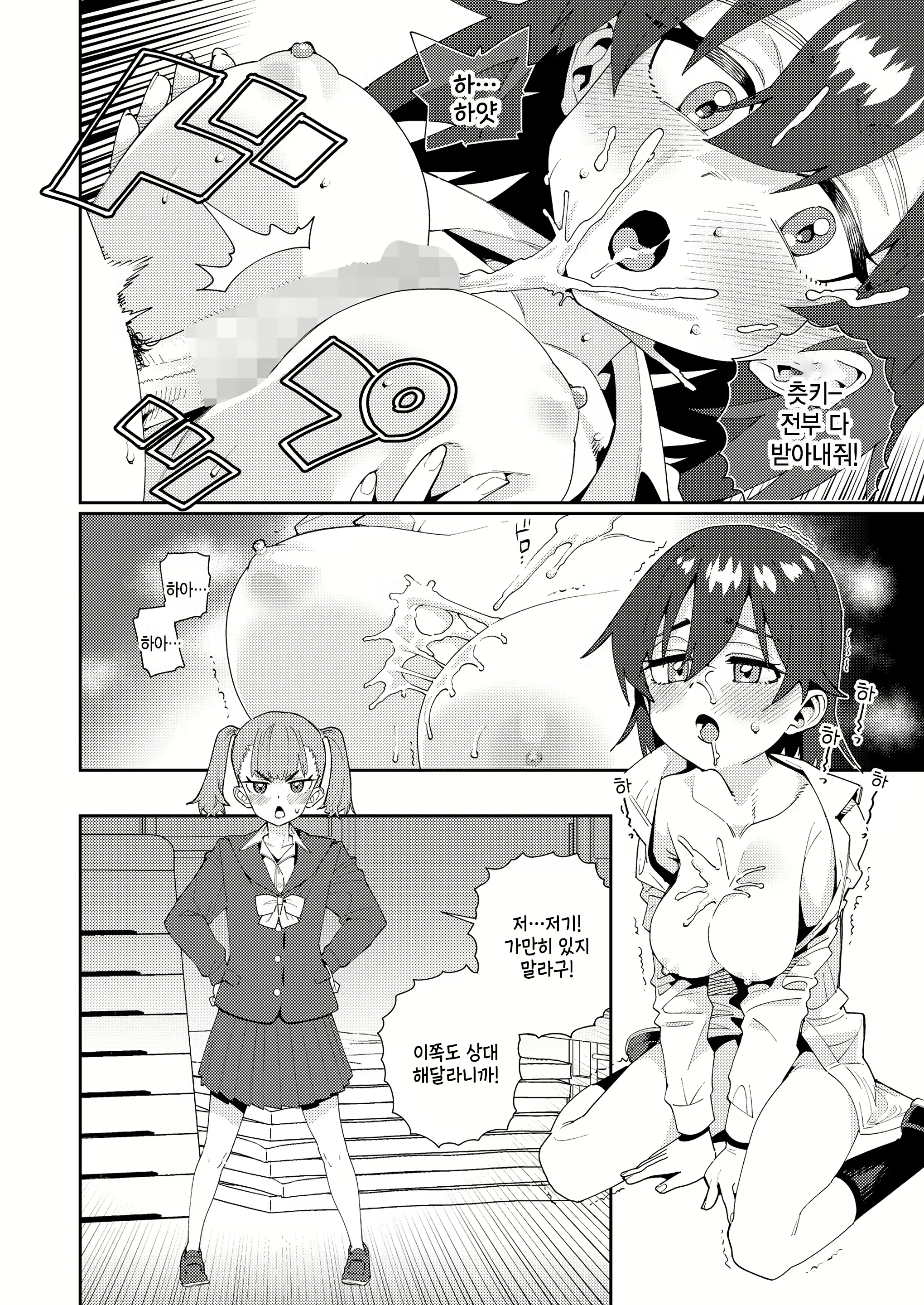 Content 2668062 - 8 페이지