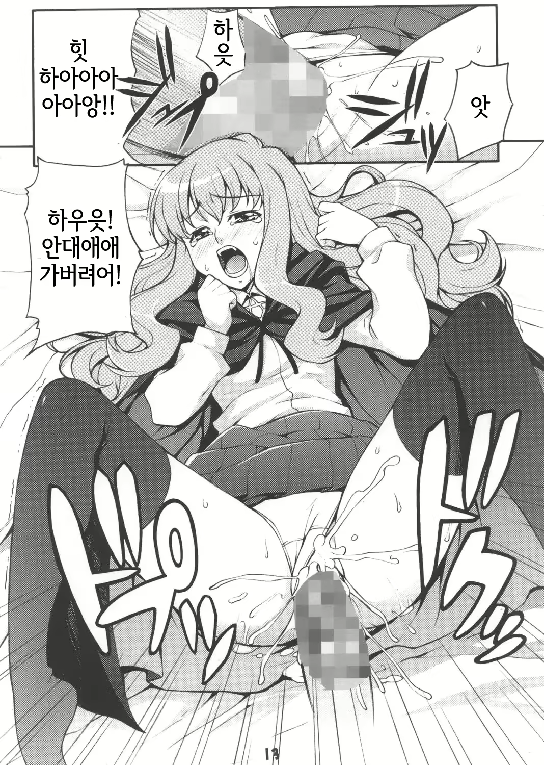 Content 2668063 - 12 페이지