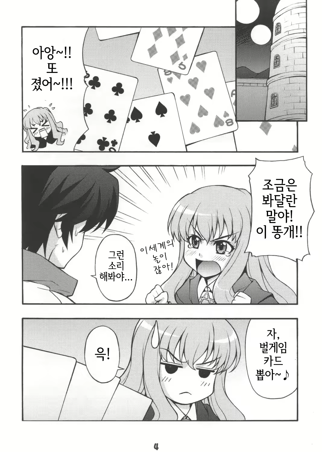 Content 2668063 - 3 페이지